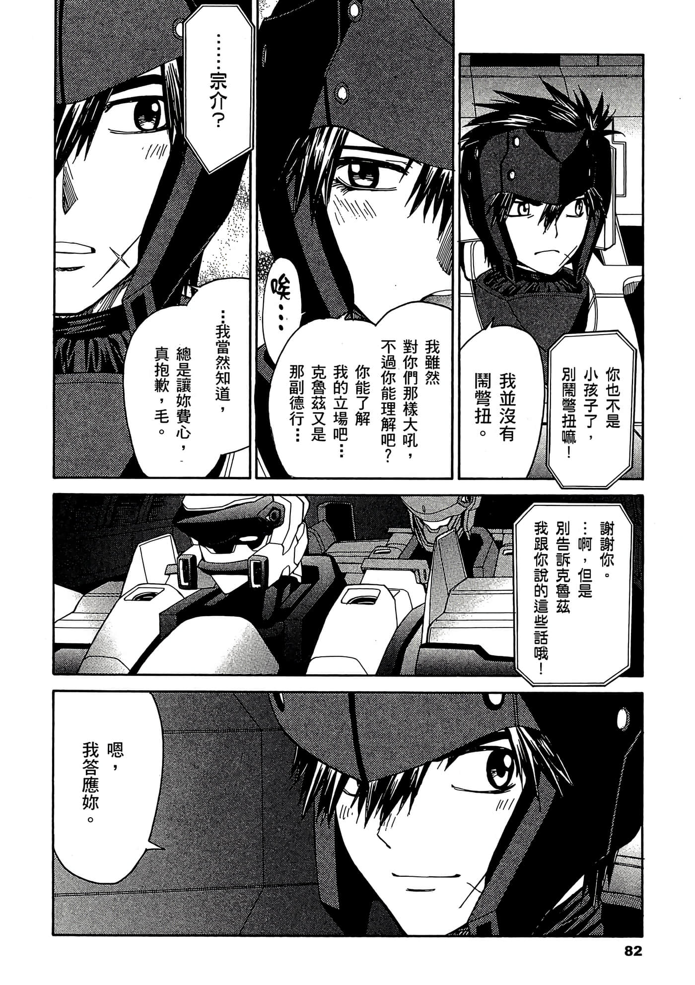 Page 83
