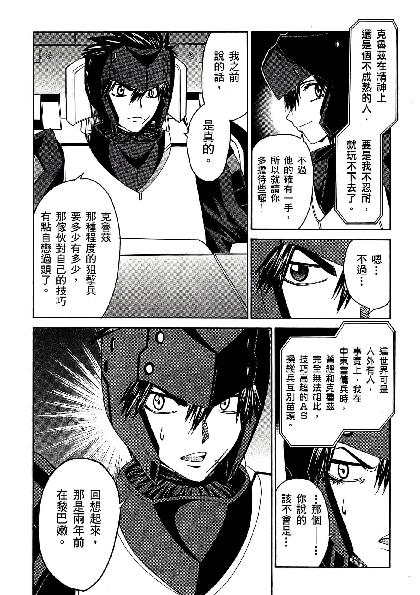 Page 84