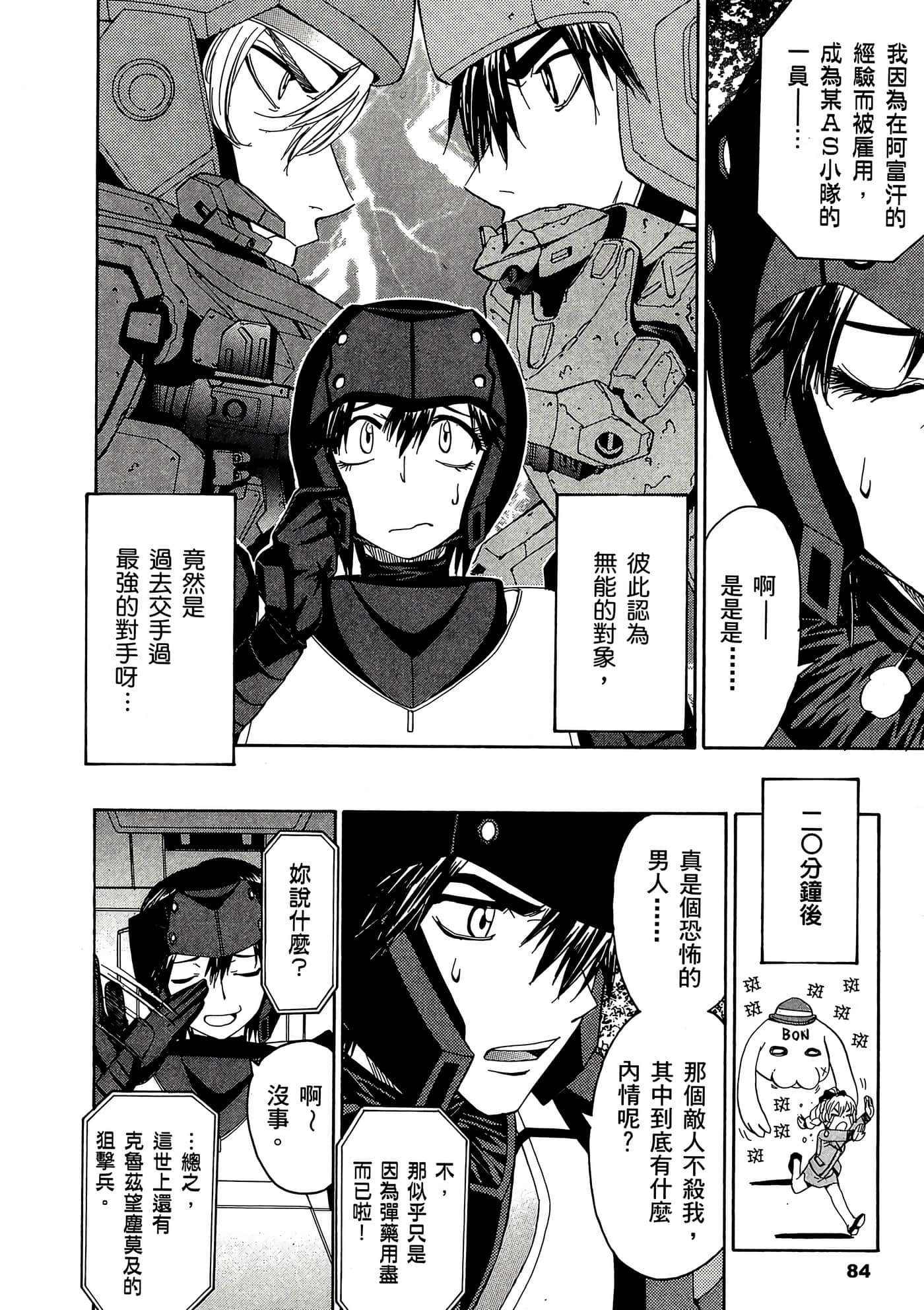 Page 85
