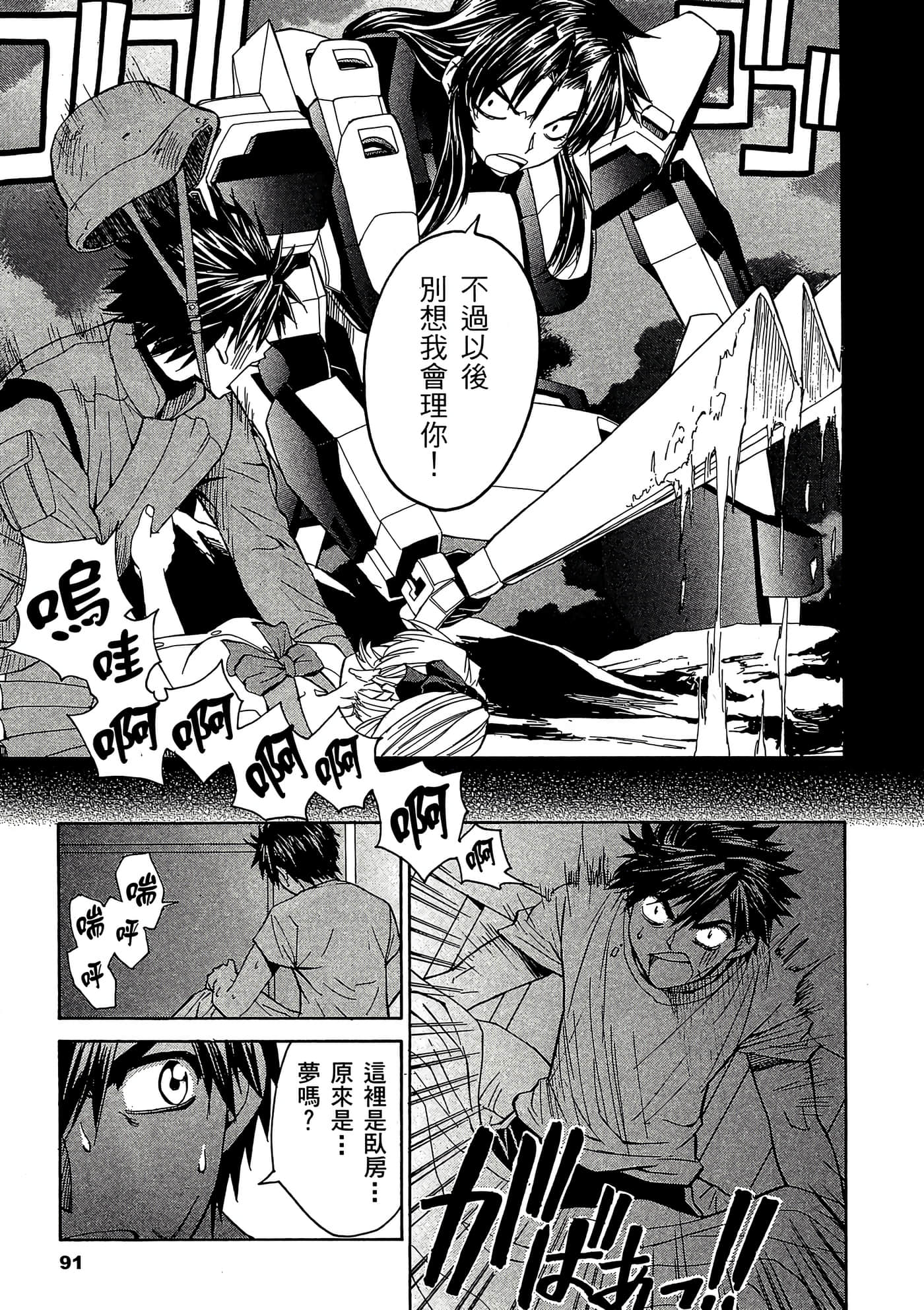Page 92