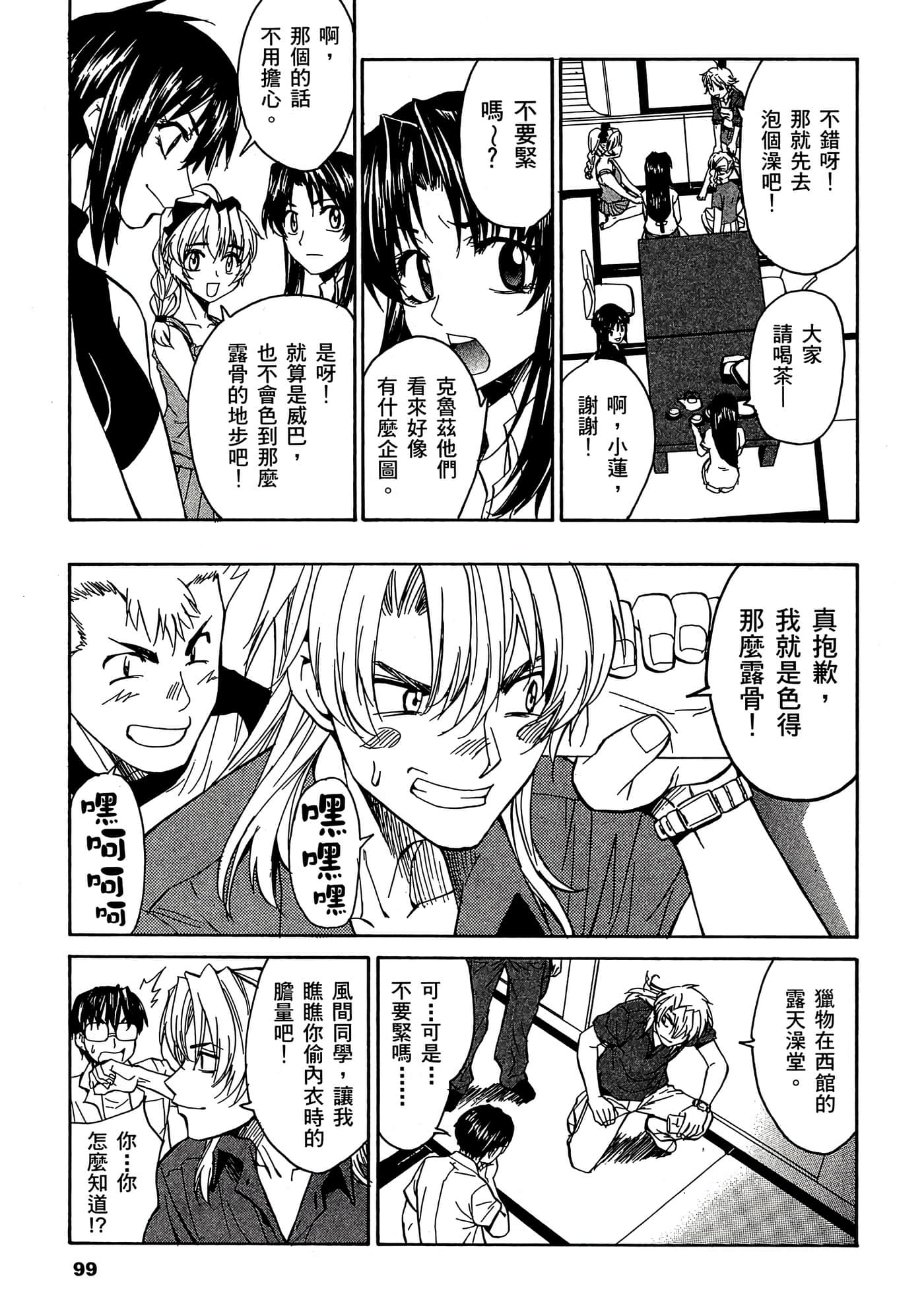 Page 100
