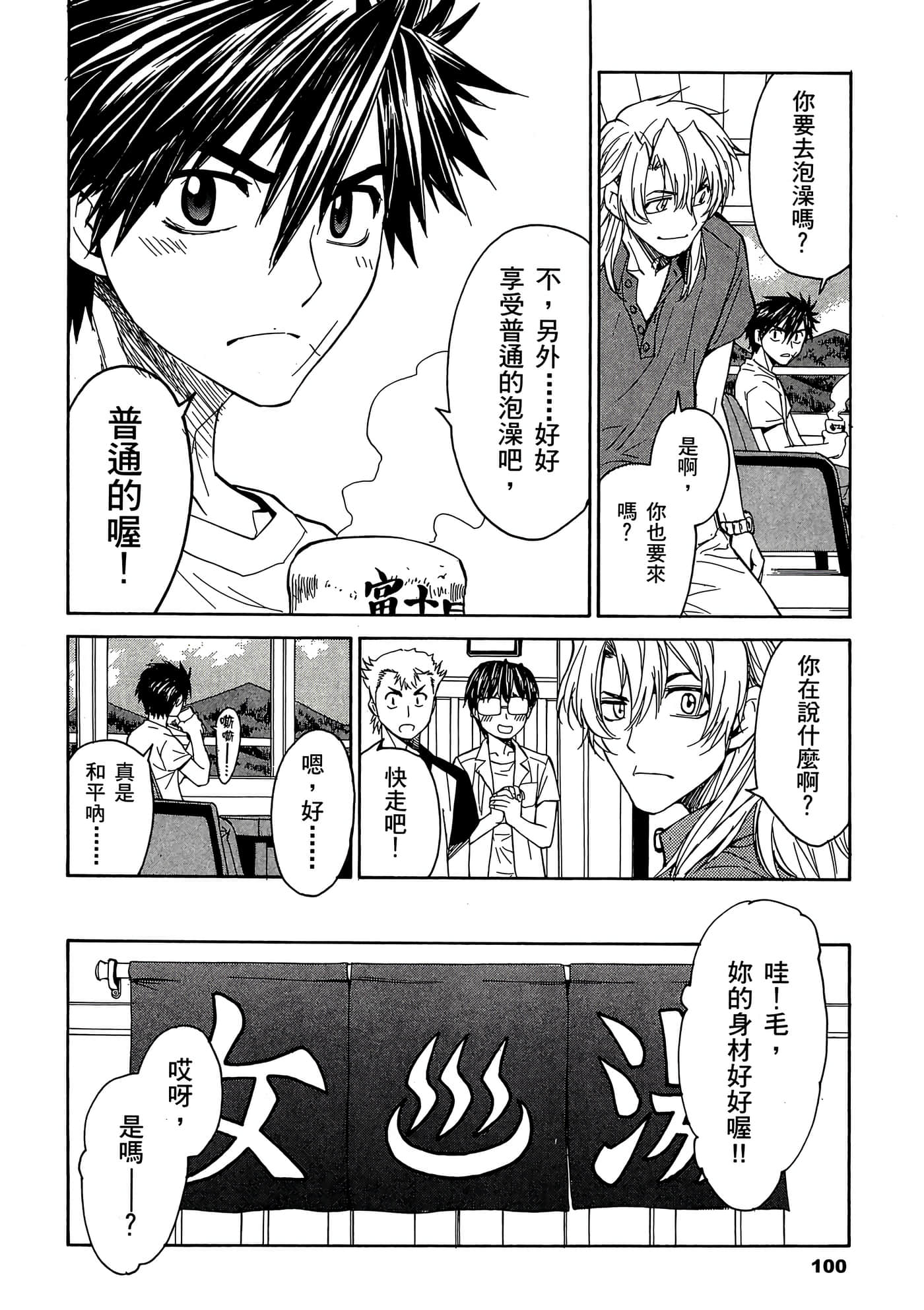 Page 101