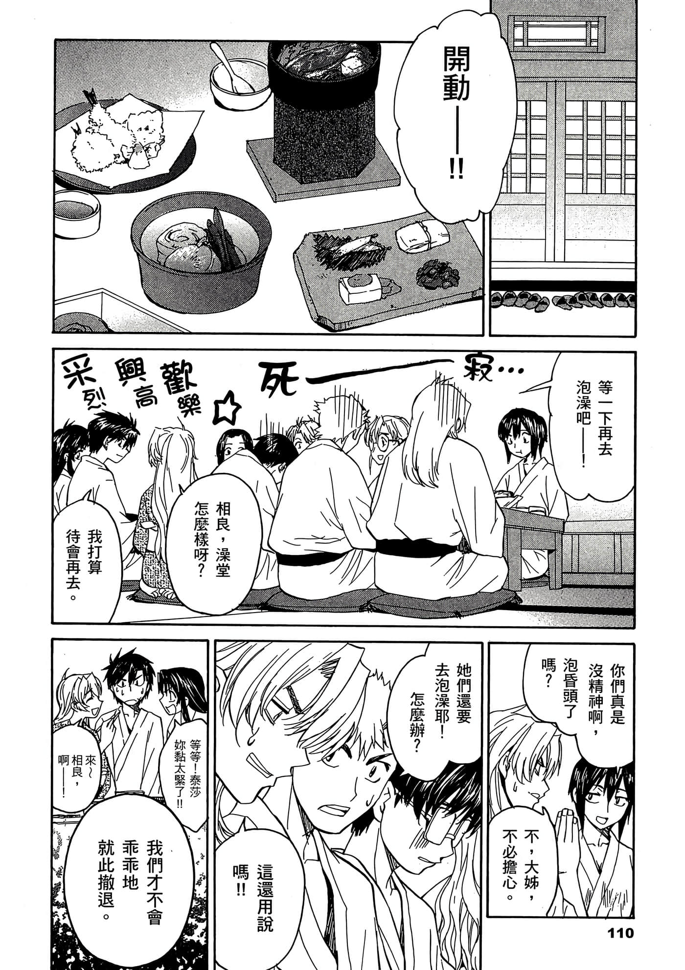 Page 111