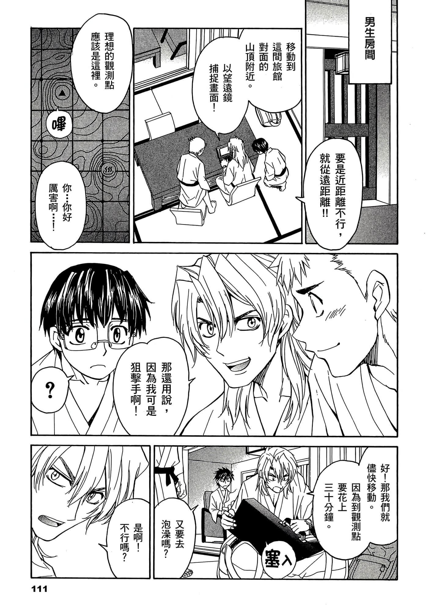 Page 112