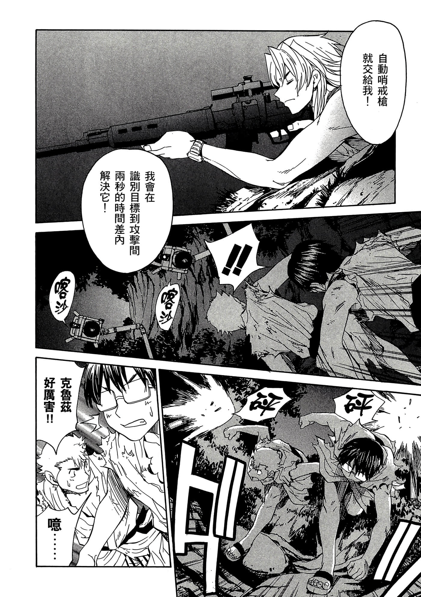 Page 121