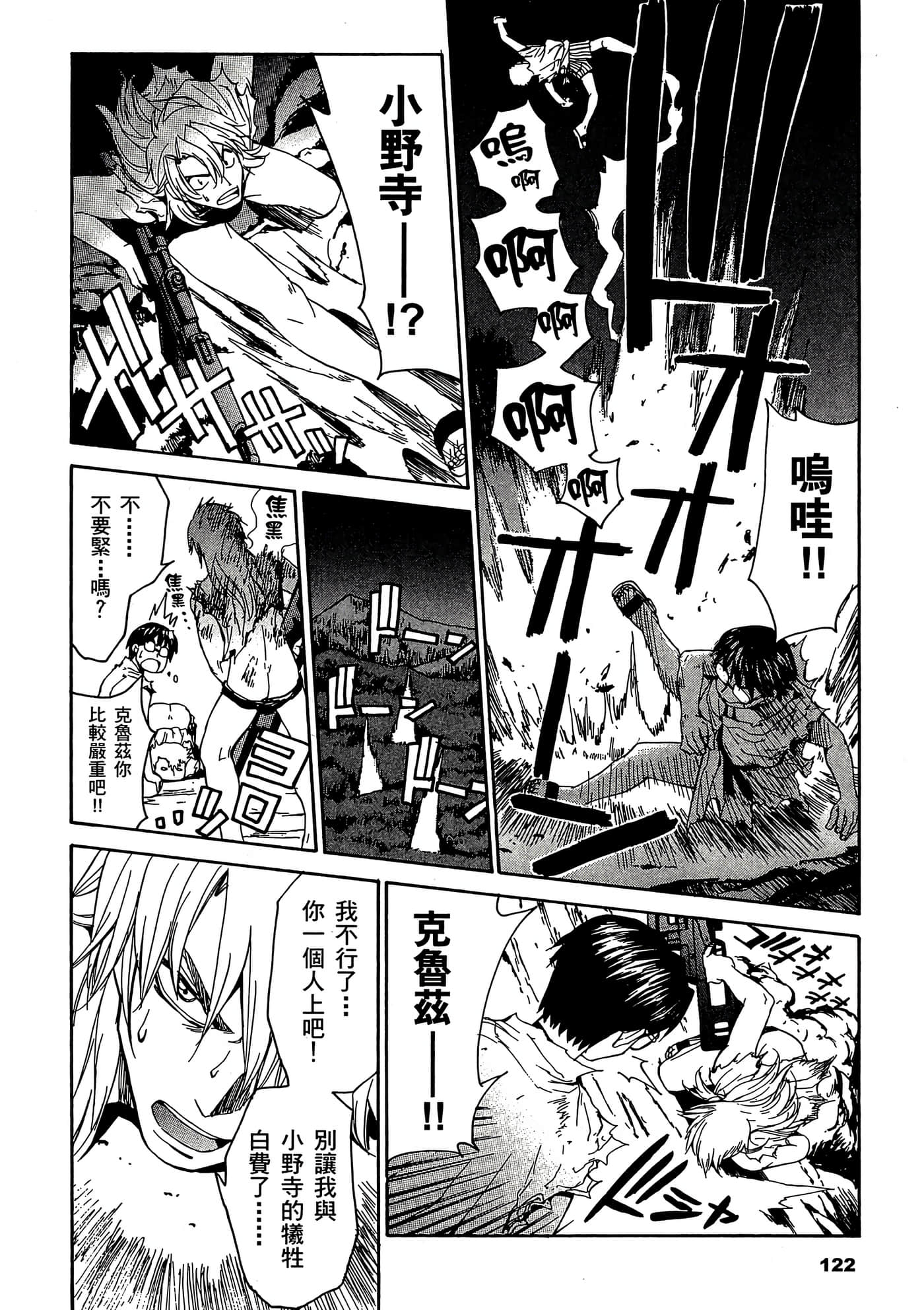 Page 123