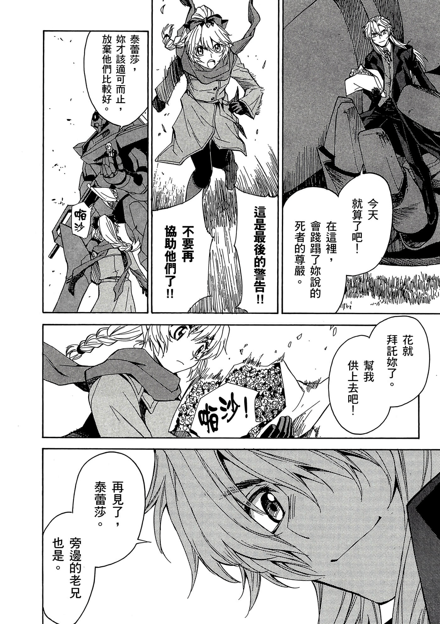 Page 141
