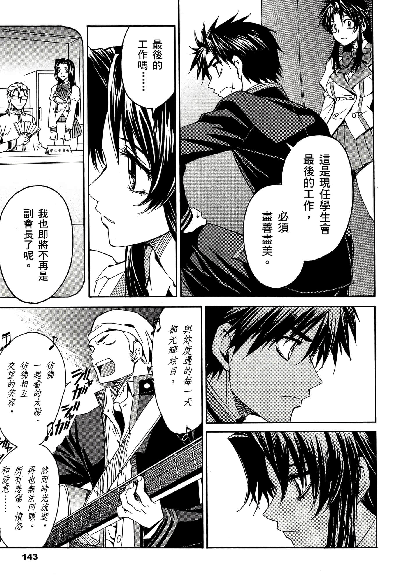 Page 144