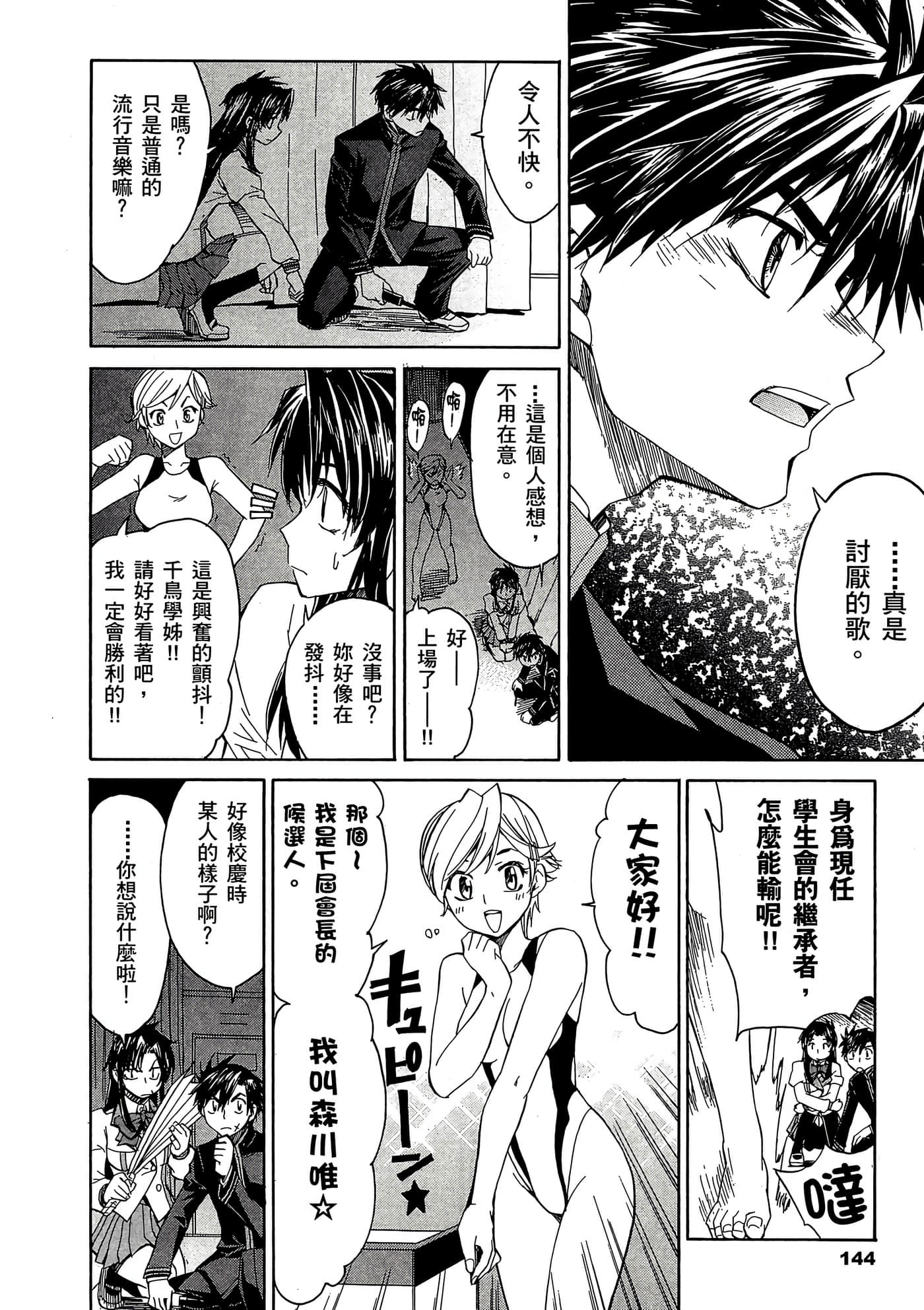 Page 145