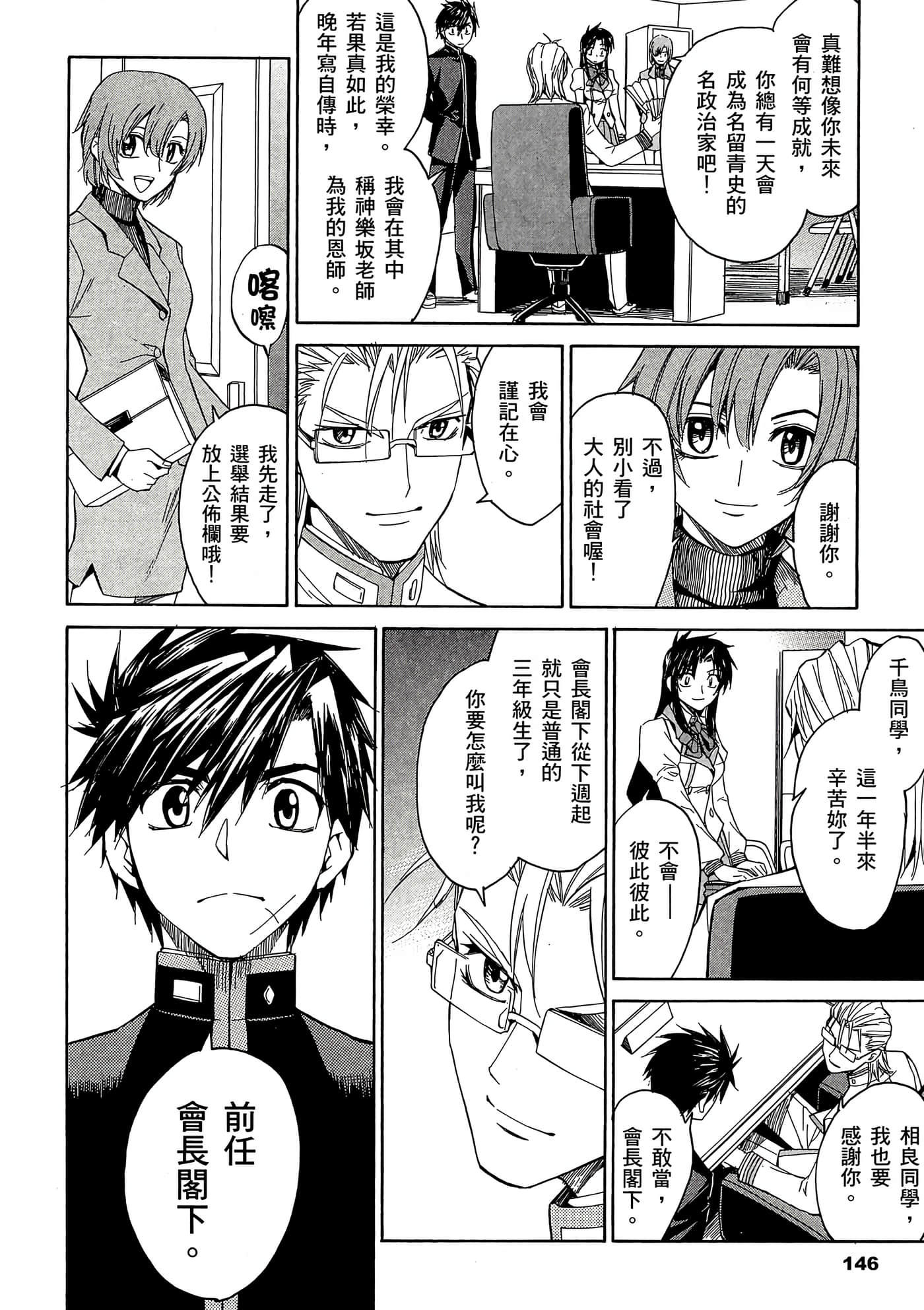 Page 147