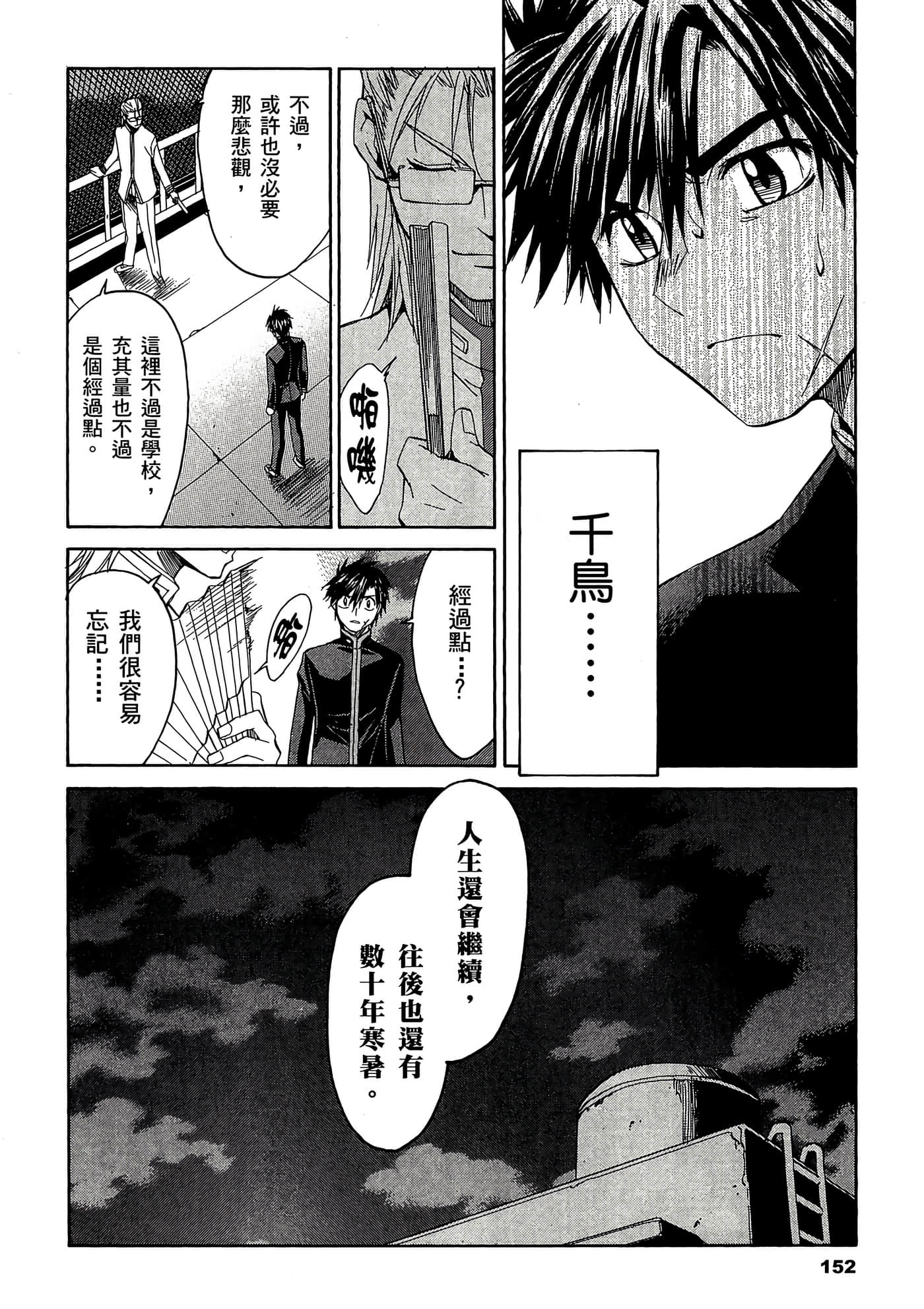 Page 153