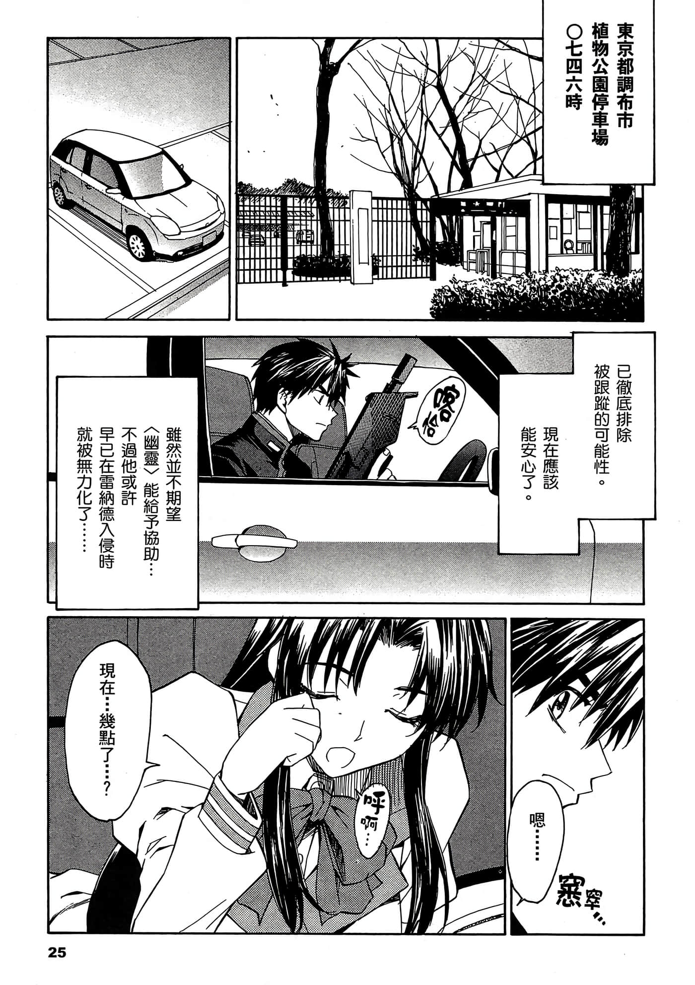 Page 26