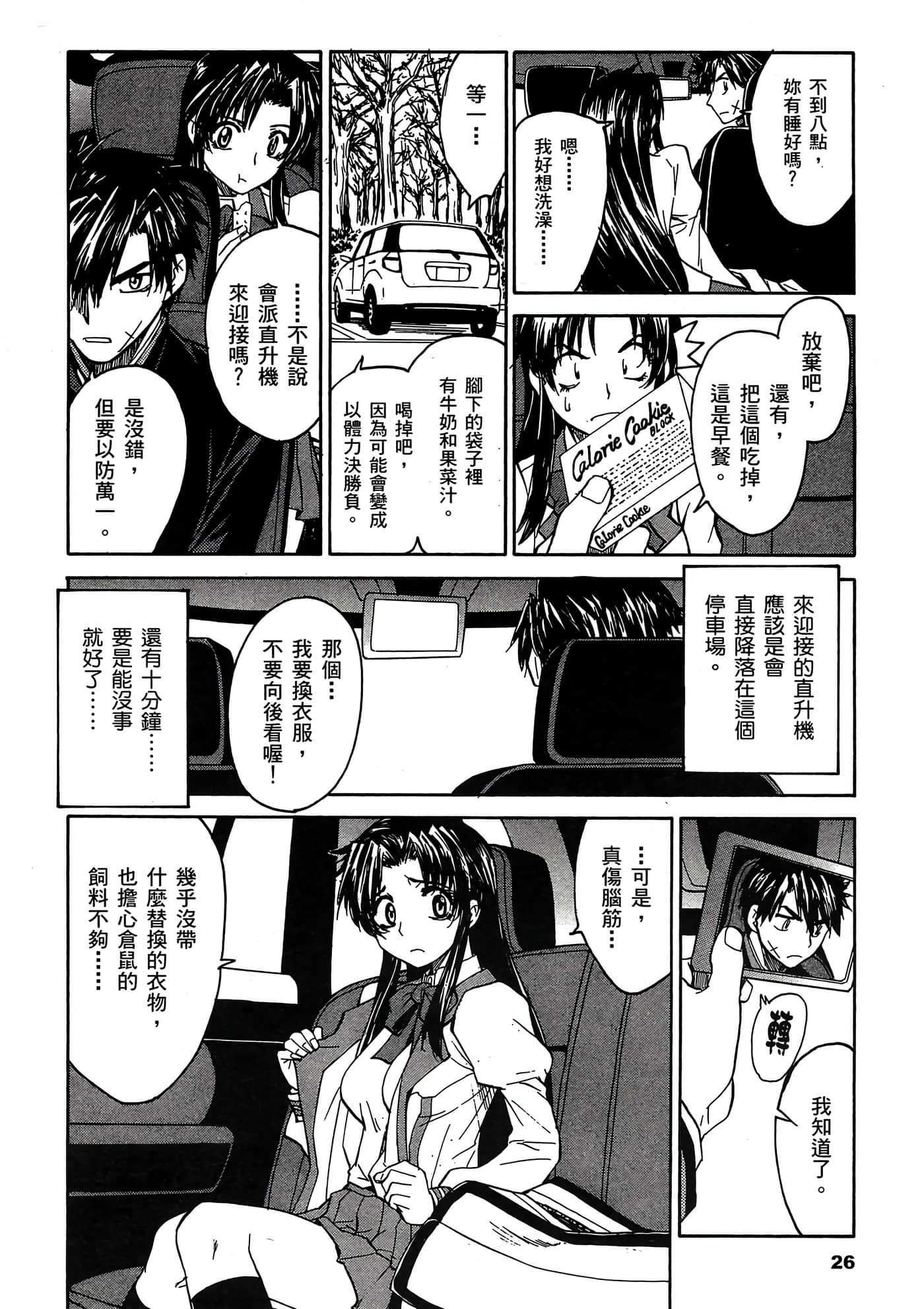 Page 27