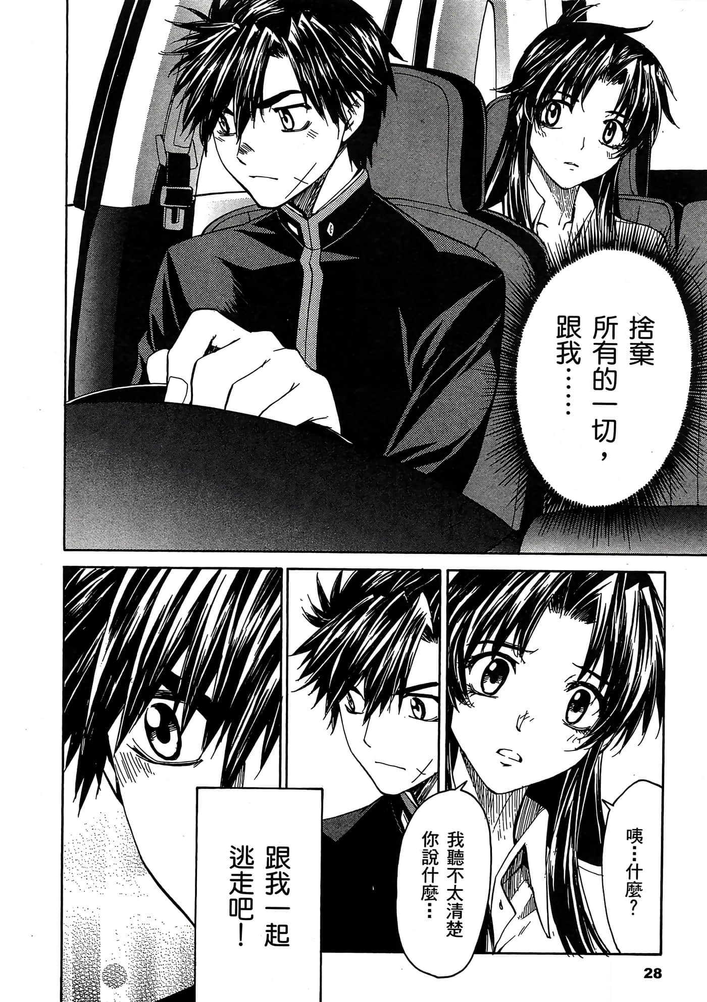 Page 29