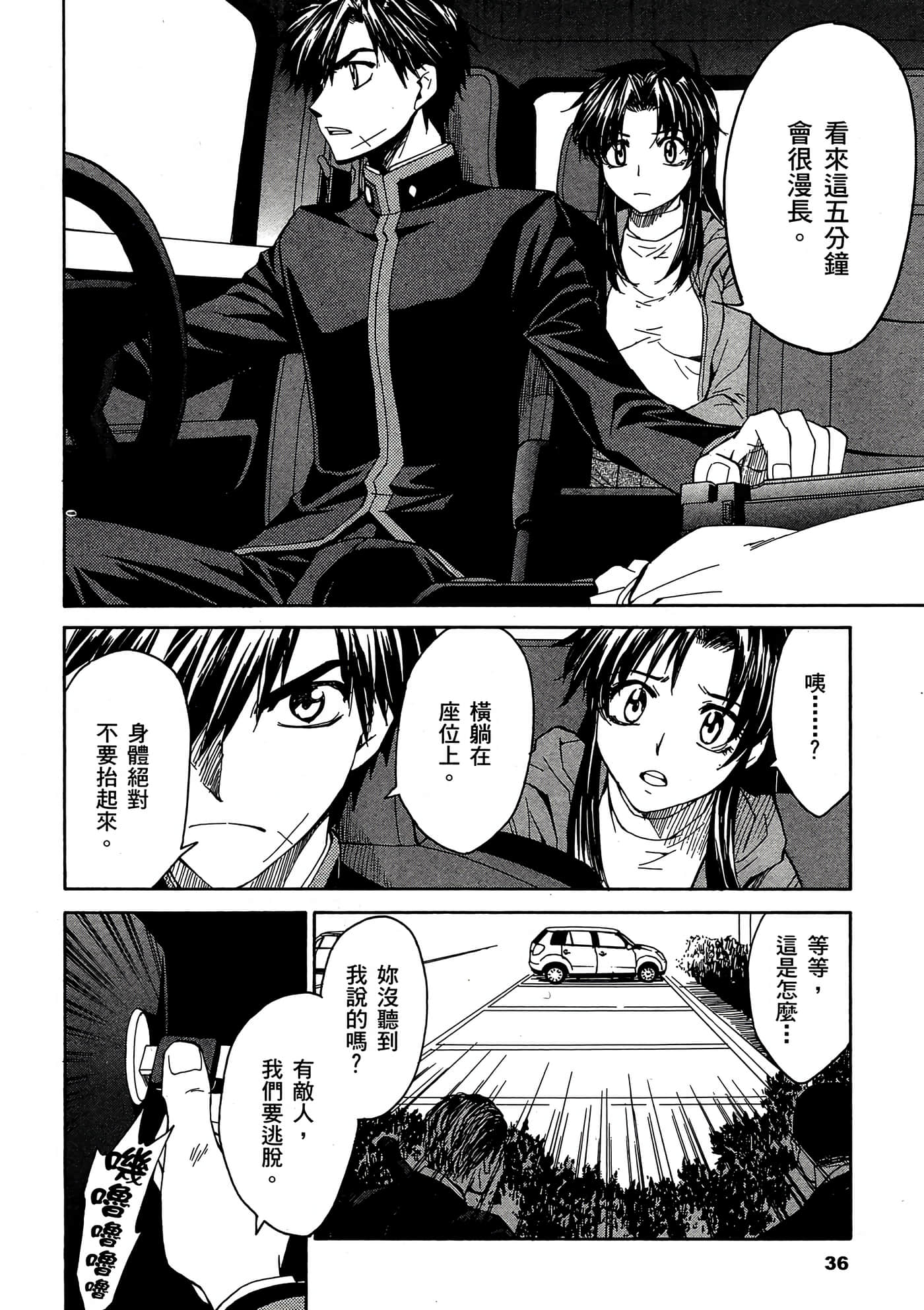 Page 37