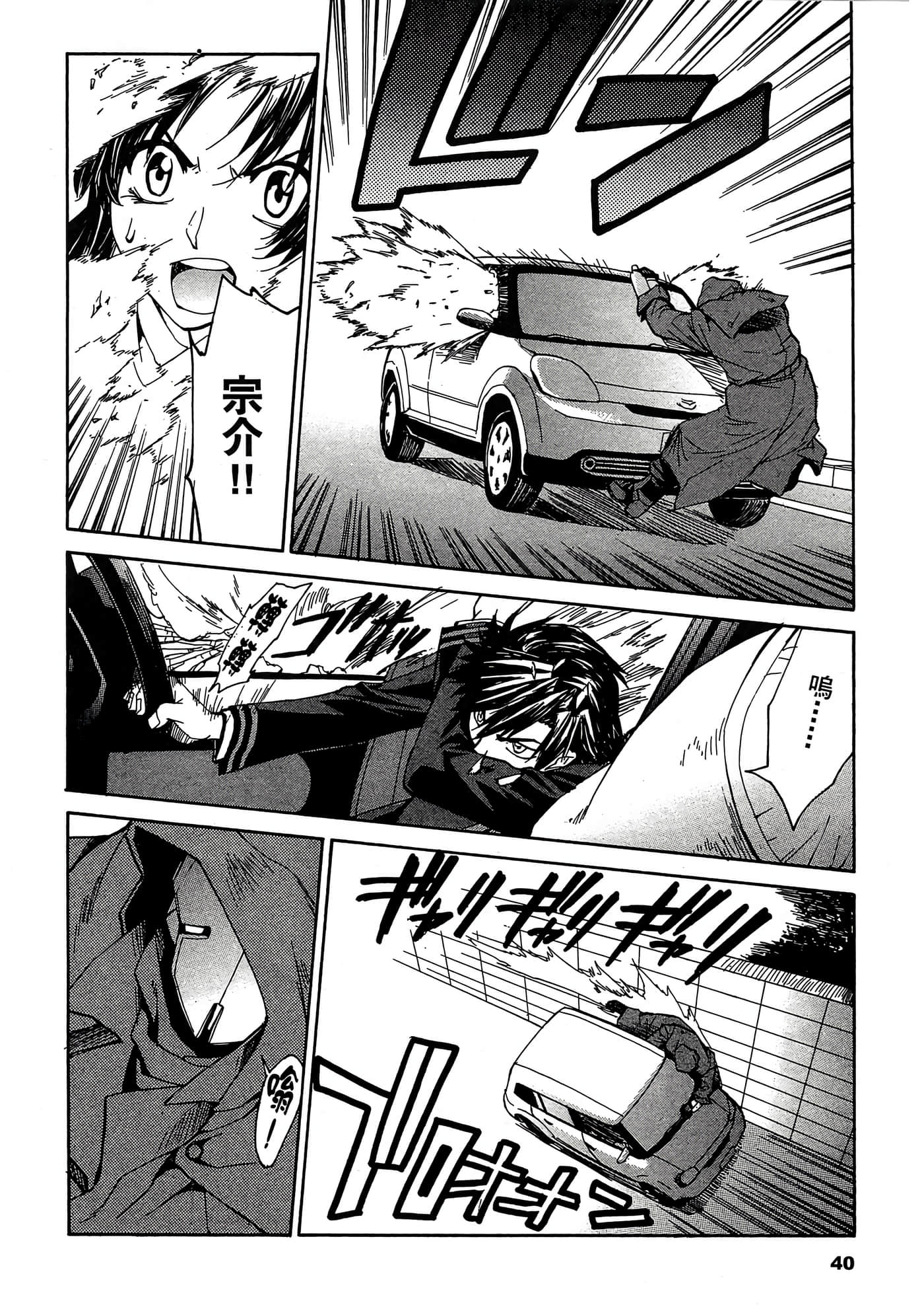 Page 41