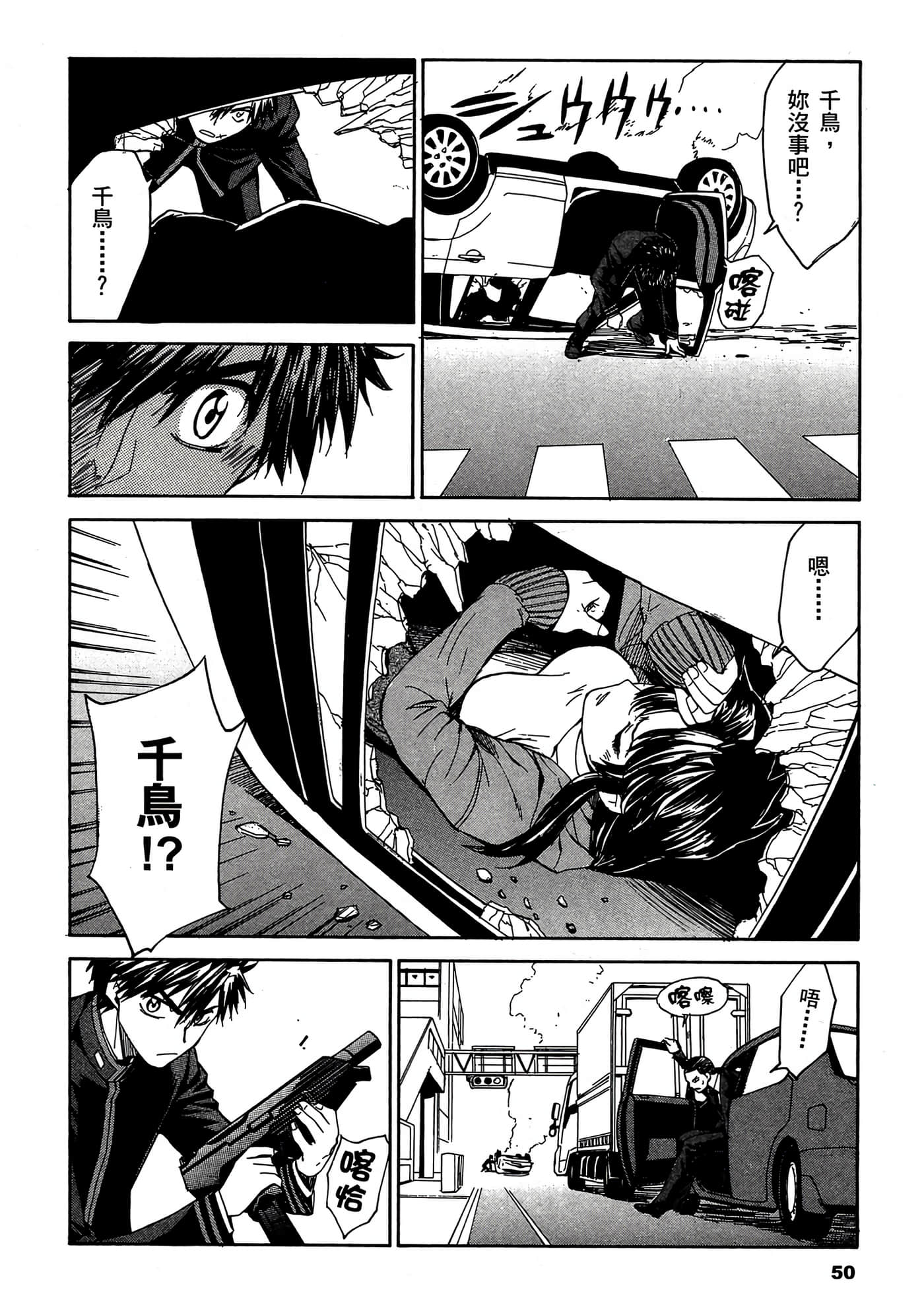 Page 51