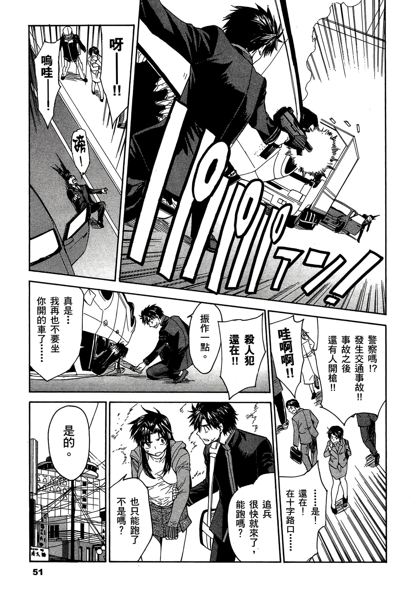 Page 52