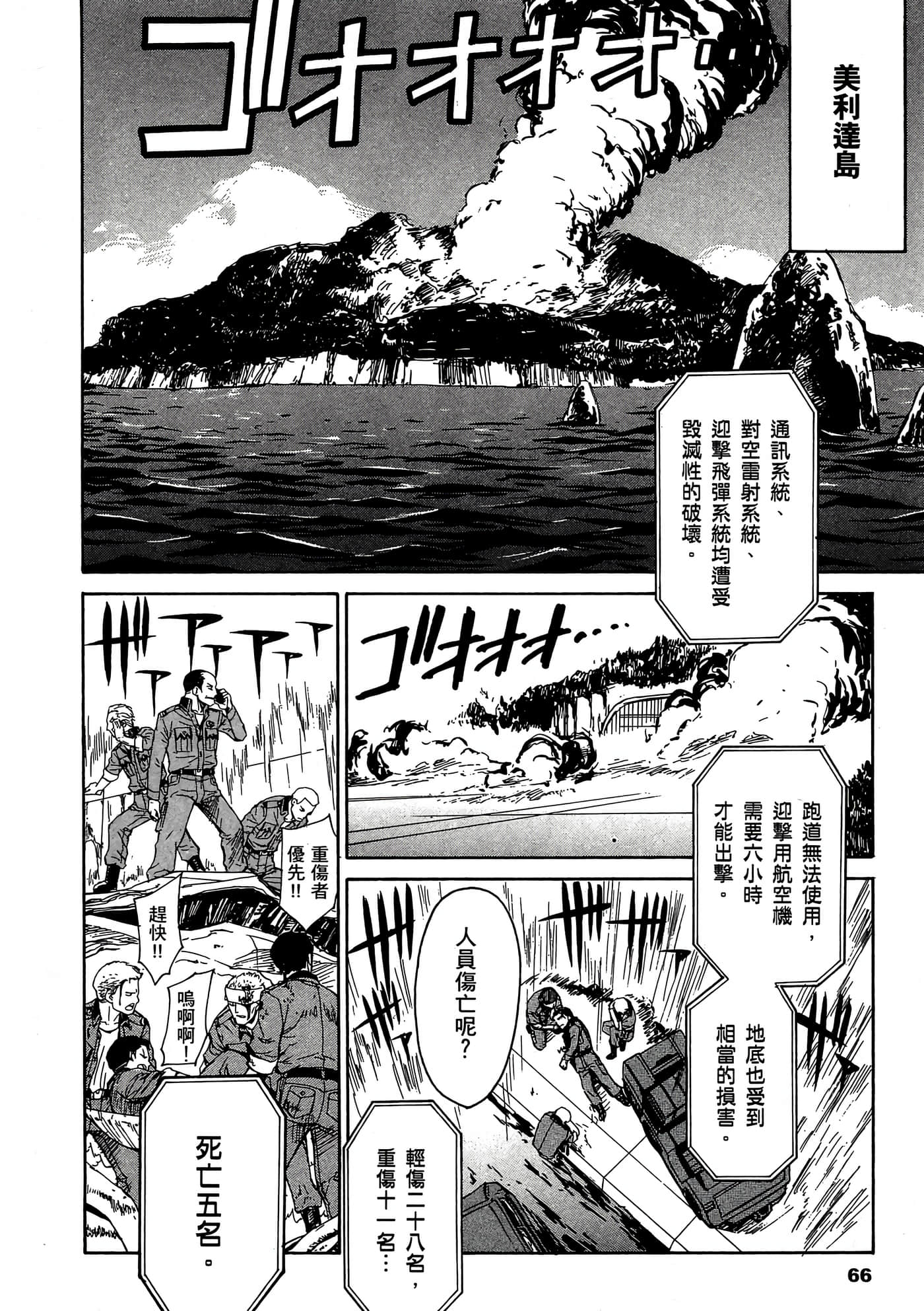Page 67