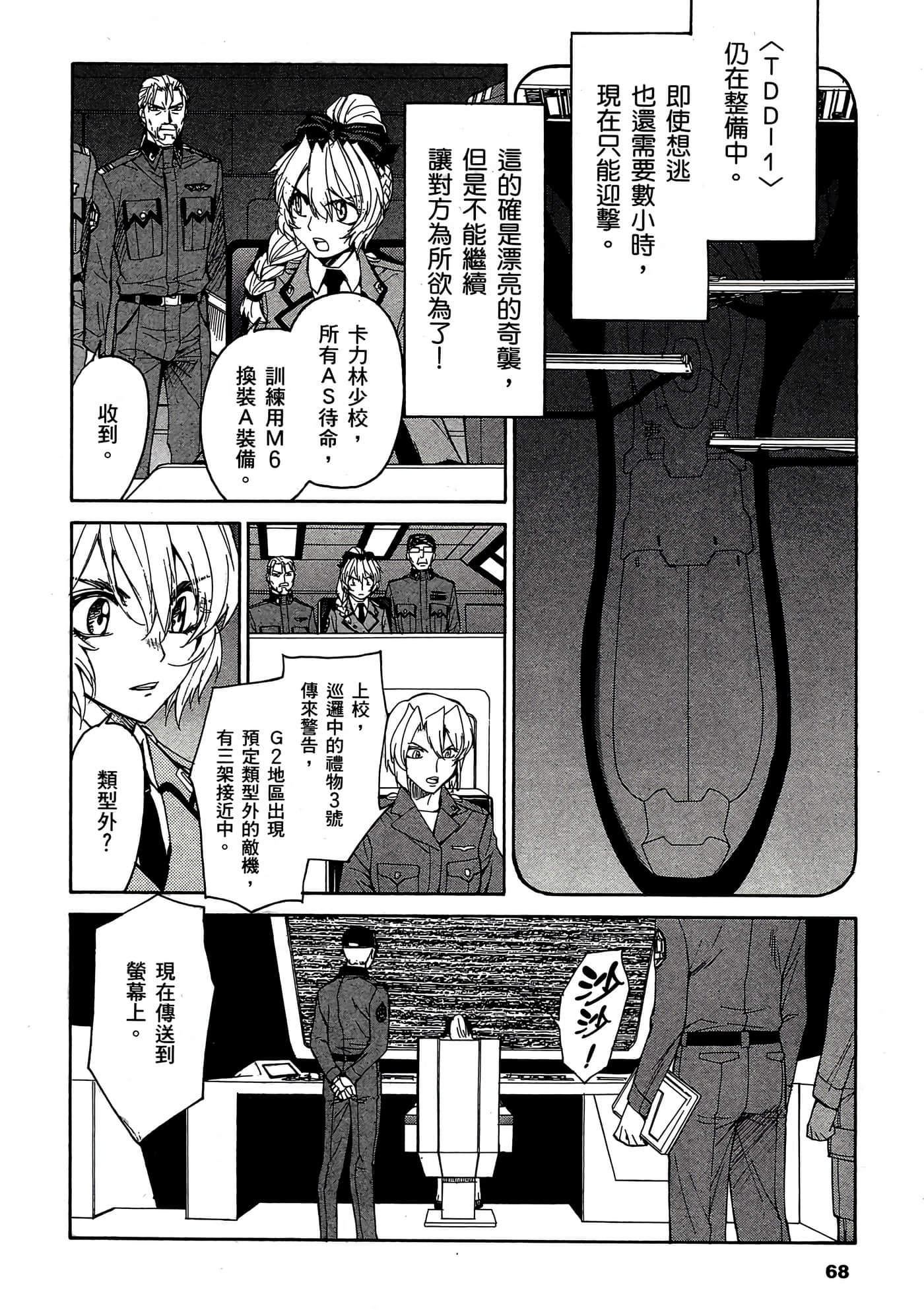Page 69