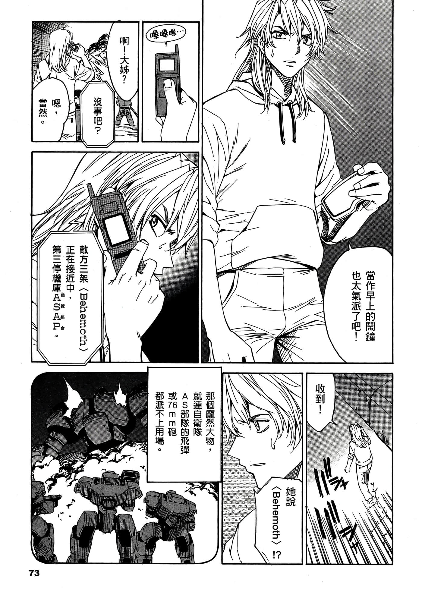 Page 74