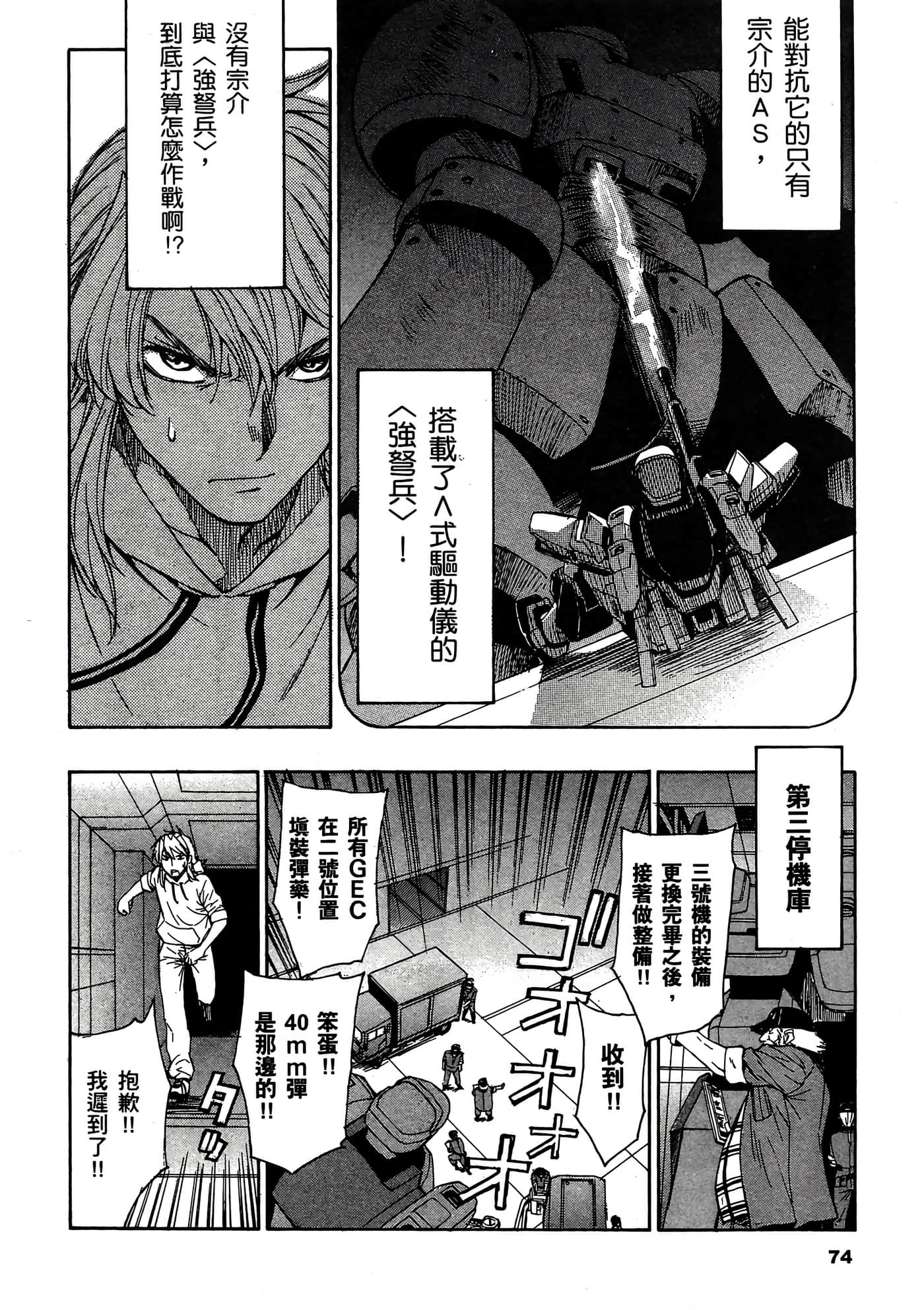 Page 75
