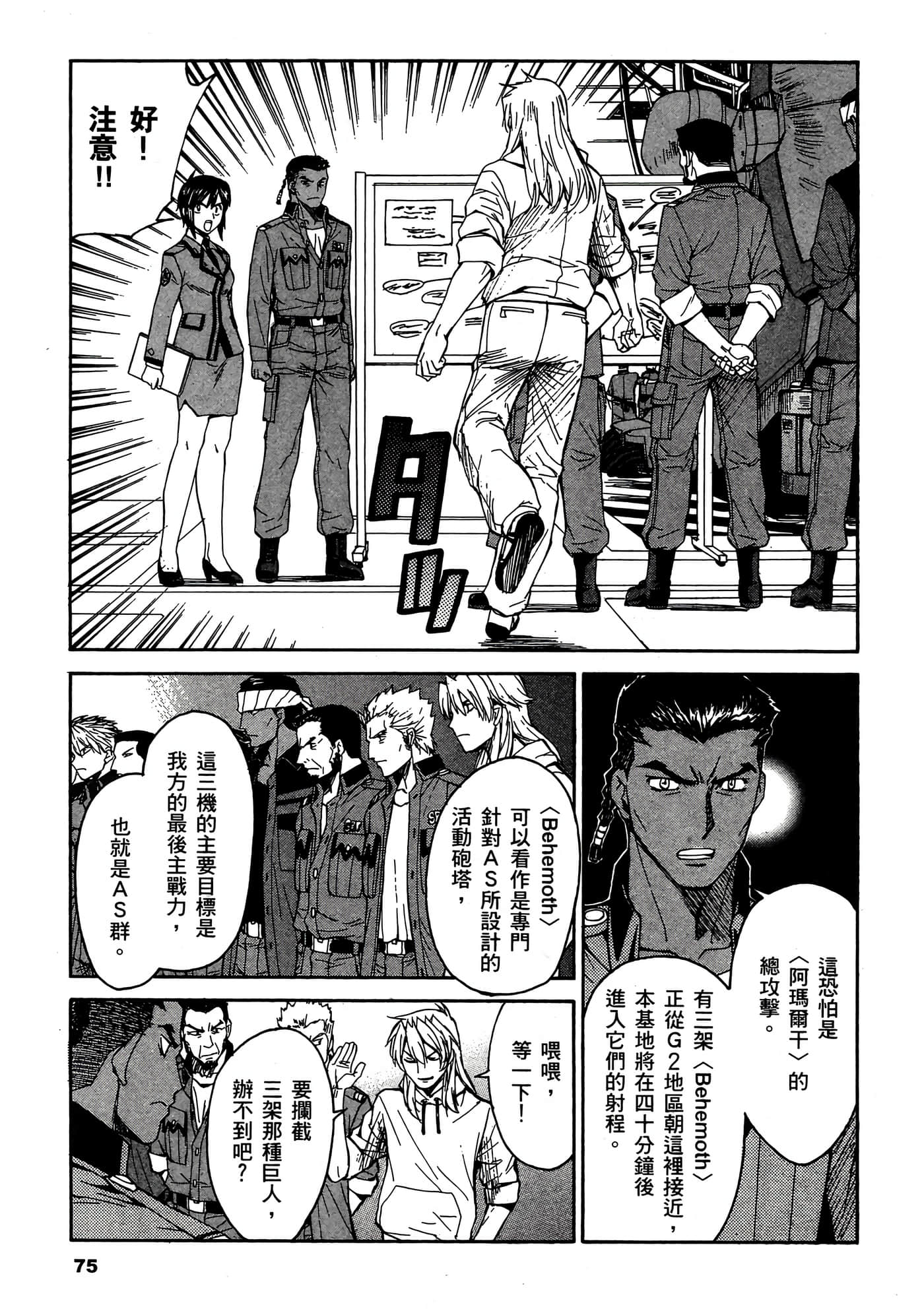 Page 76
