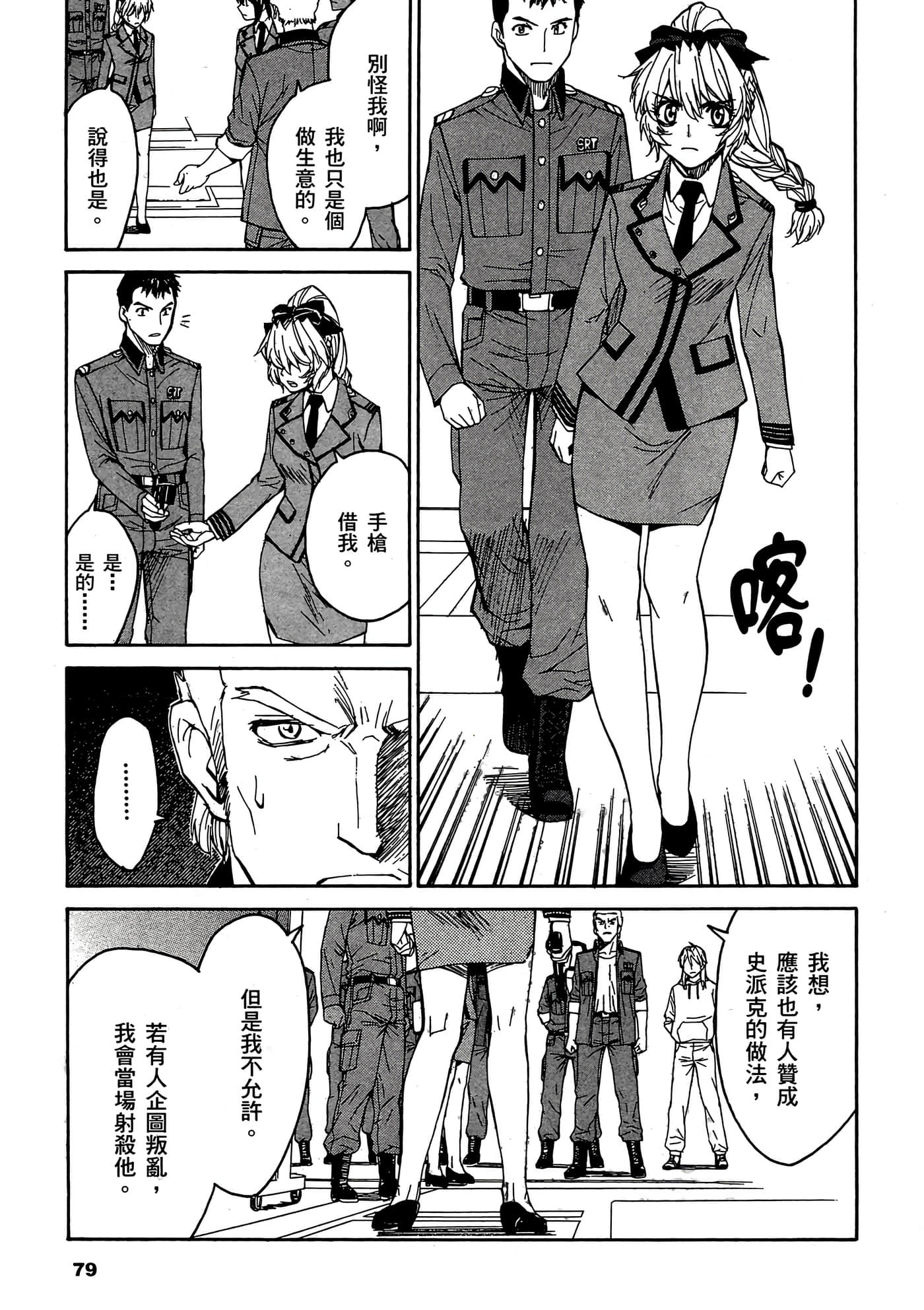 Page 80