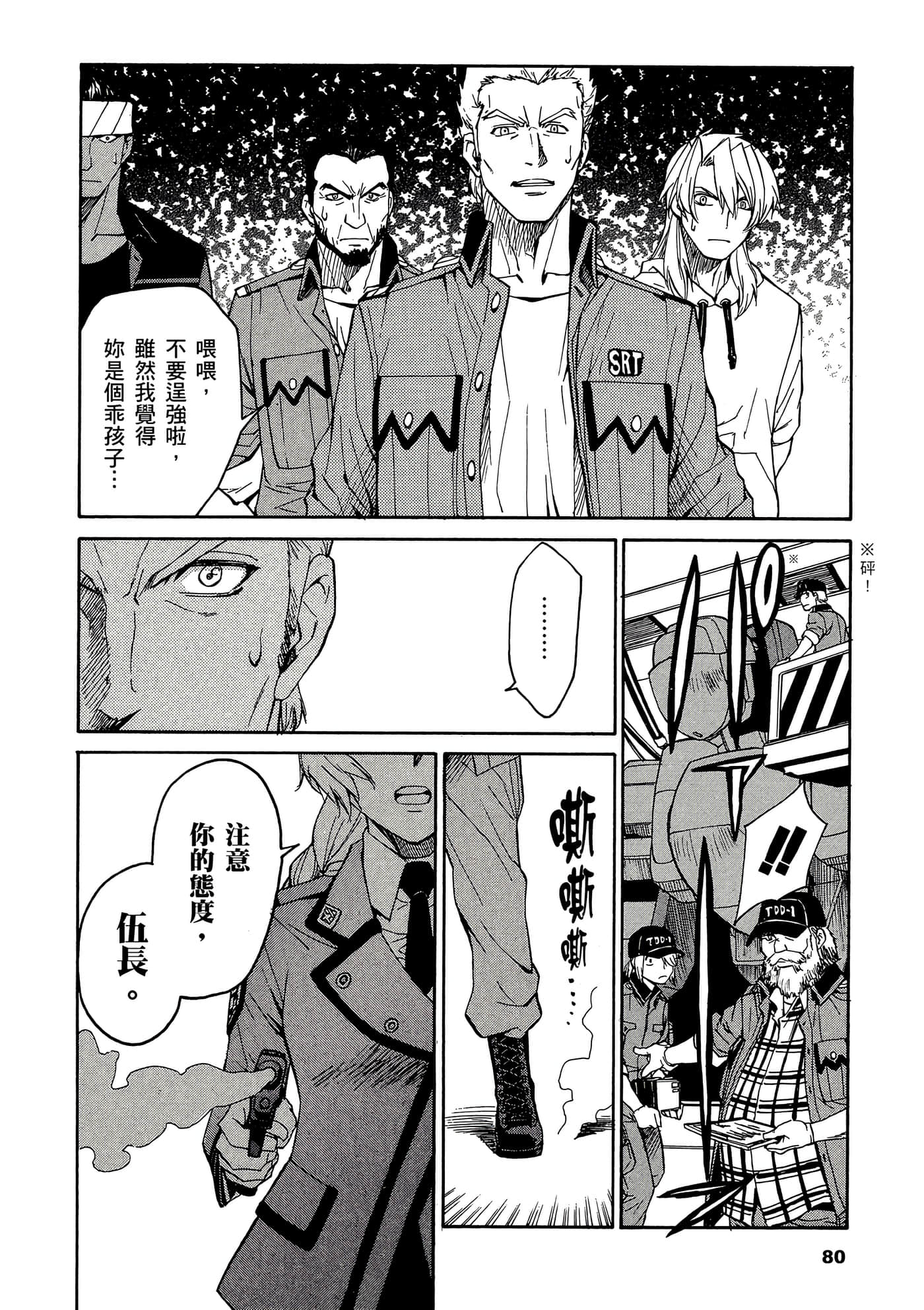 Page 81