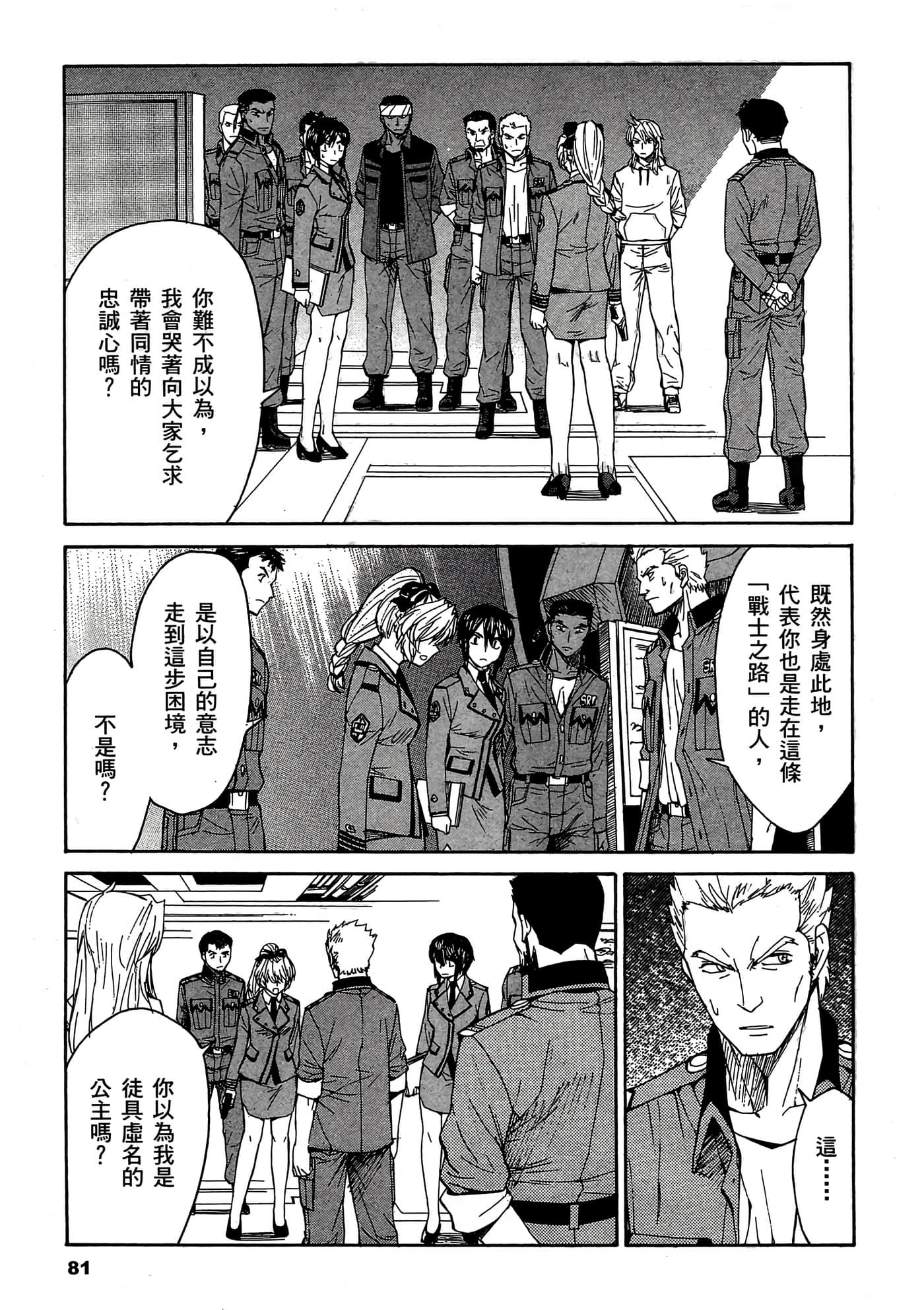 Page 82