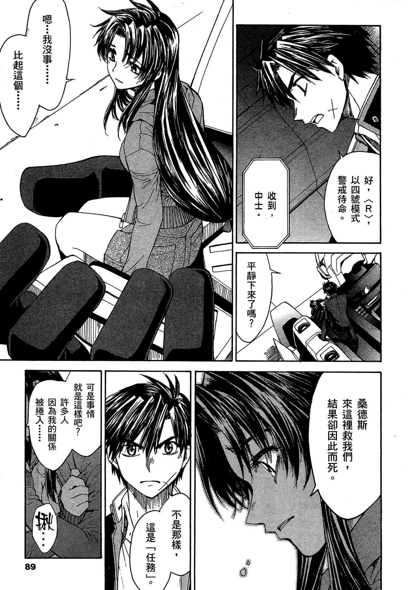 Page 90