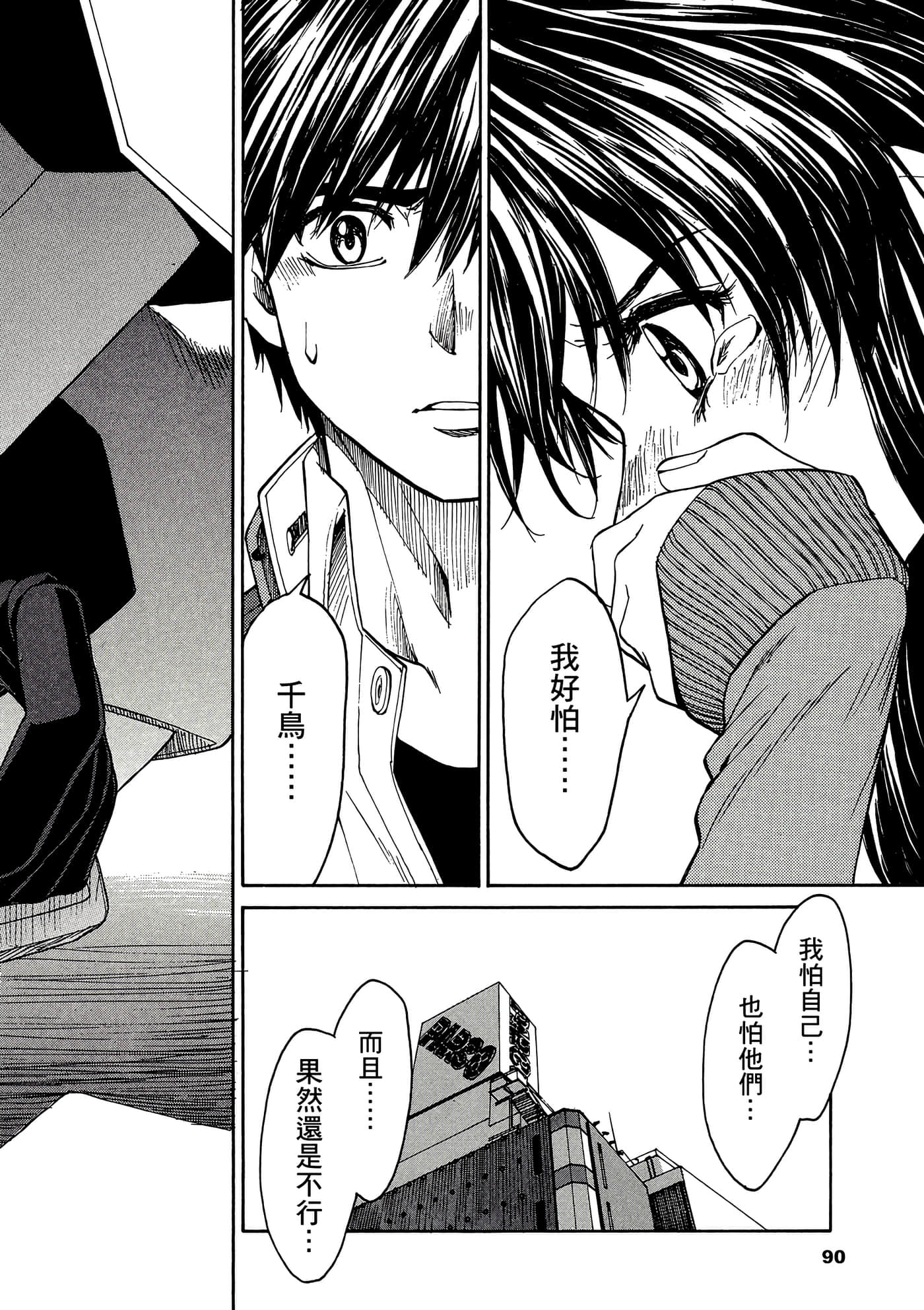 Page 91