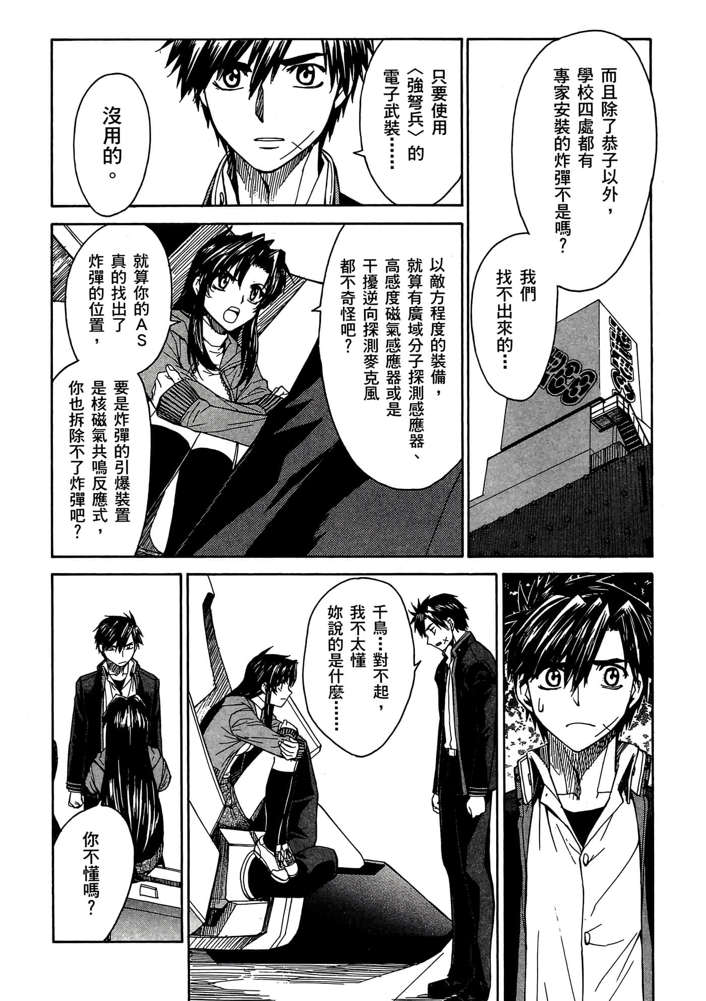 Page 100