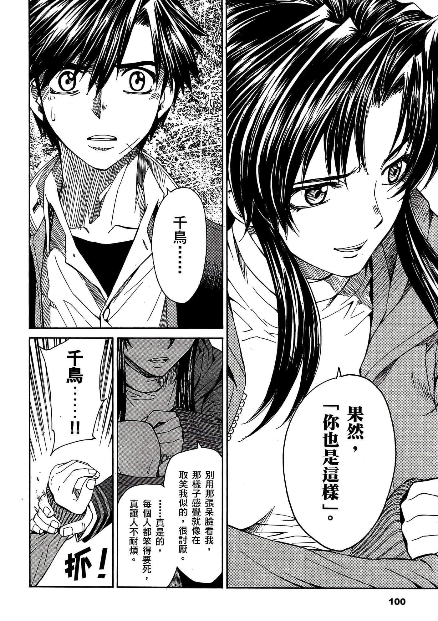 Page 101