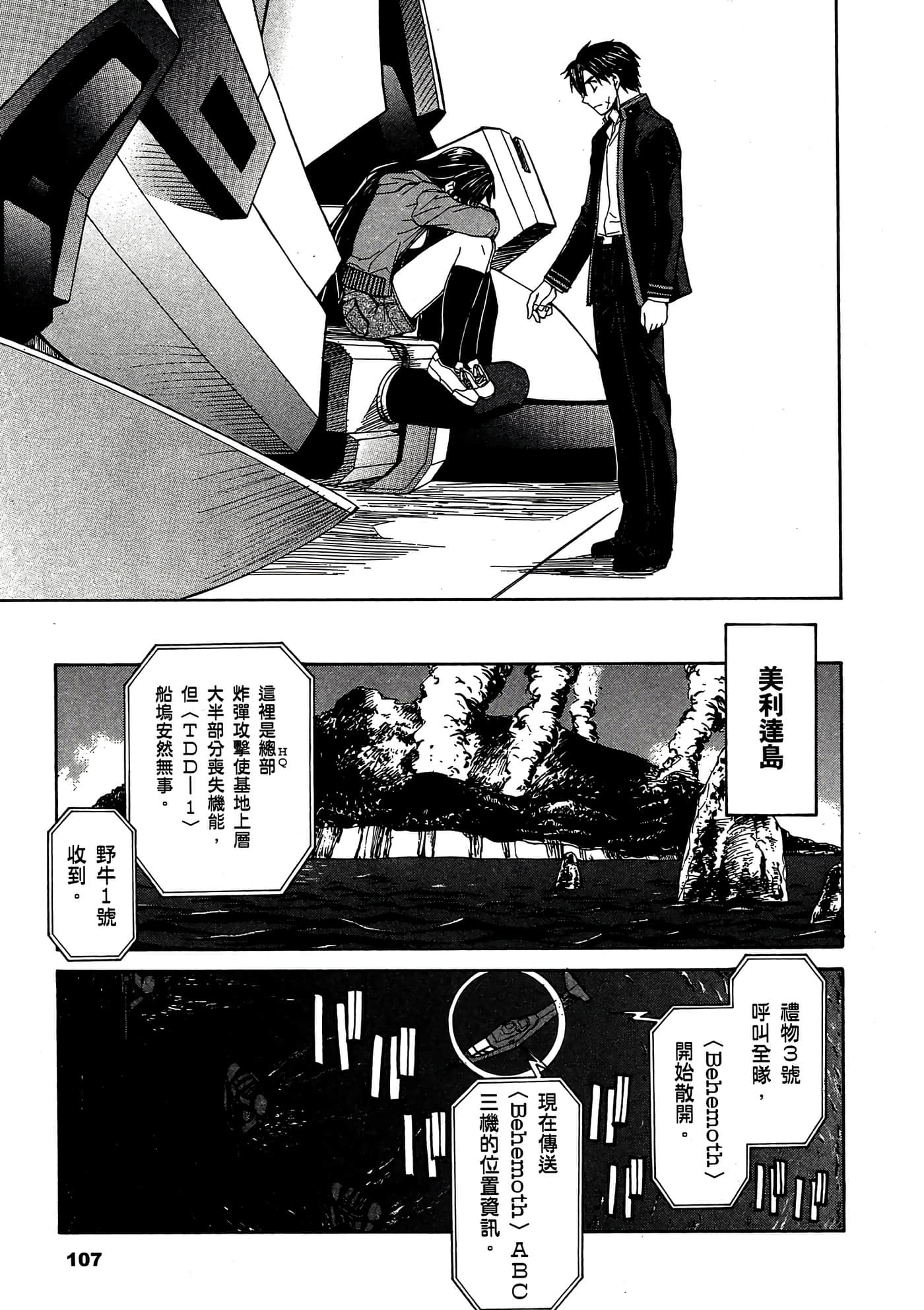 Page 108