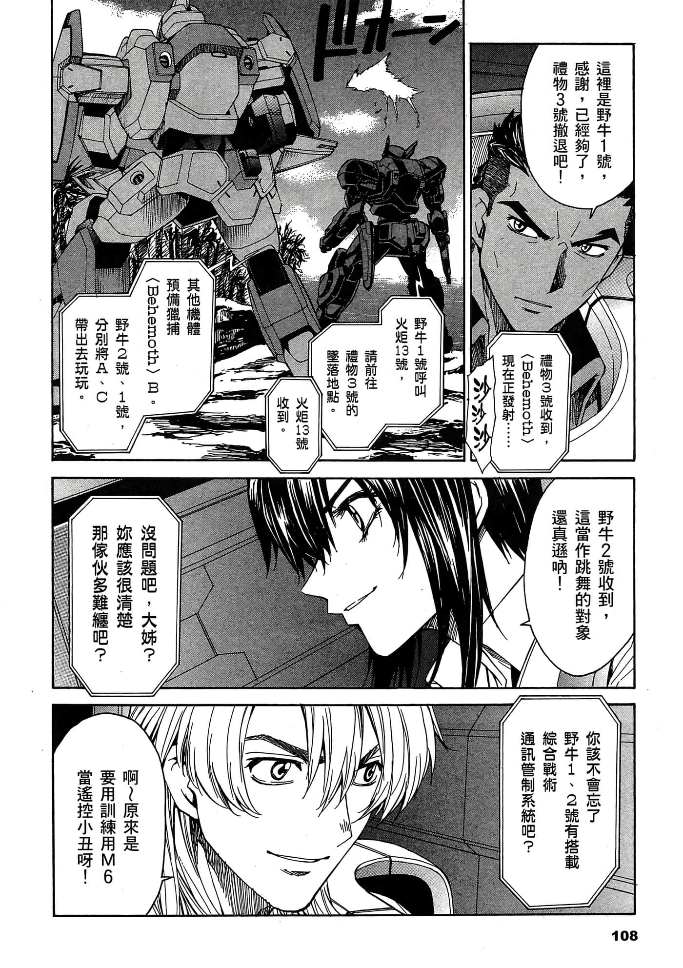 Page 109