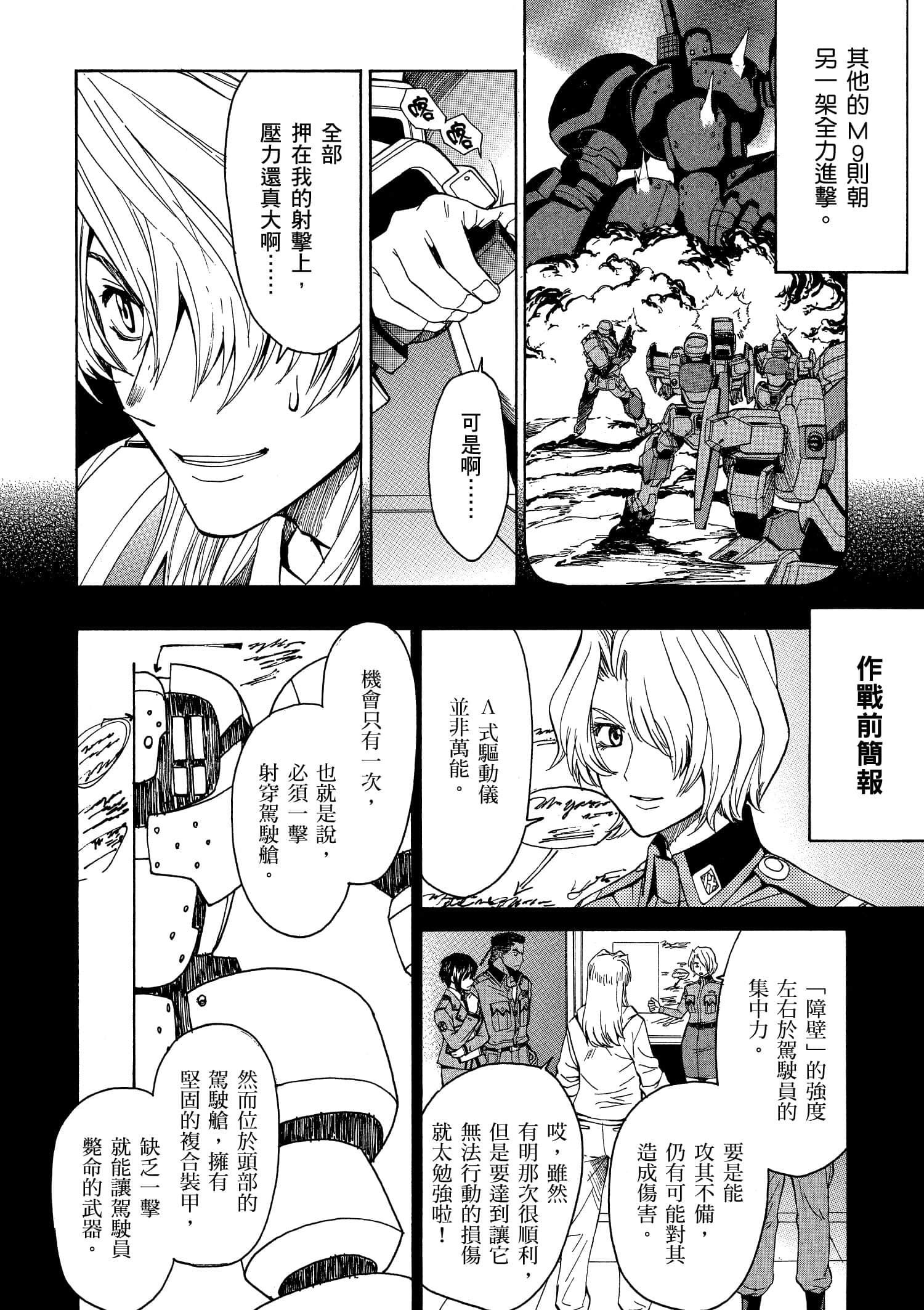 Page 117