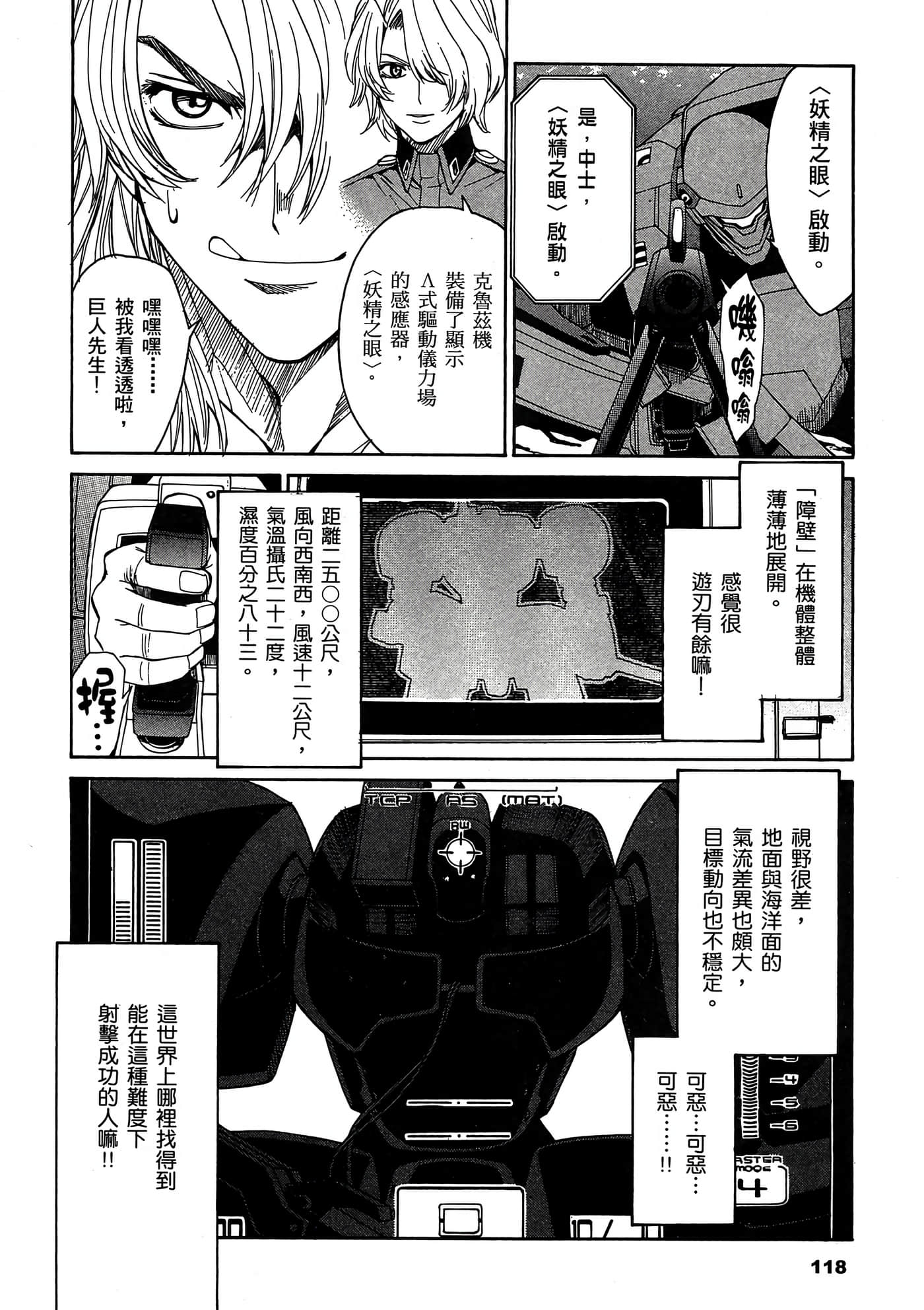 Page 119