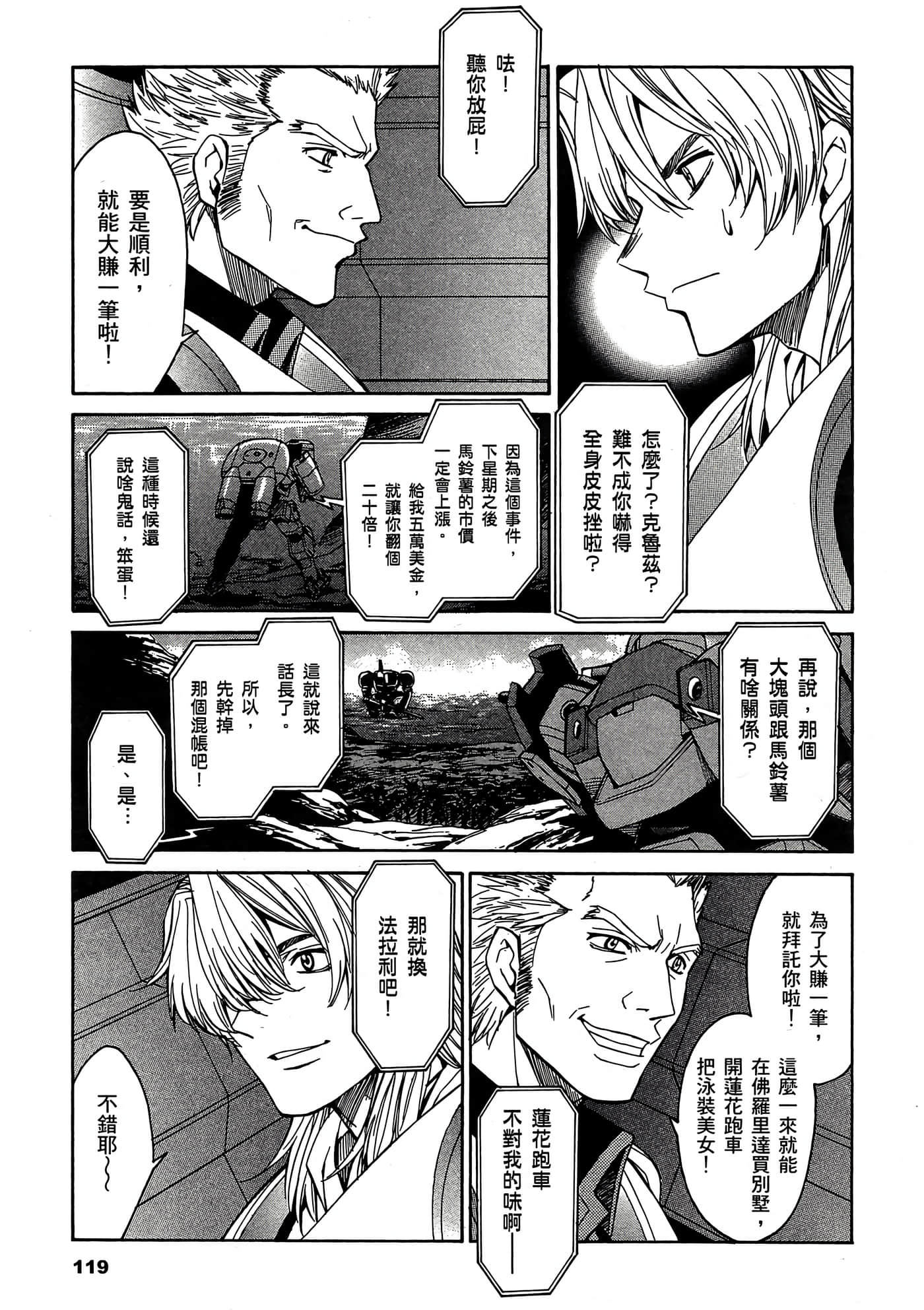 Page 120
