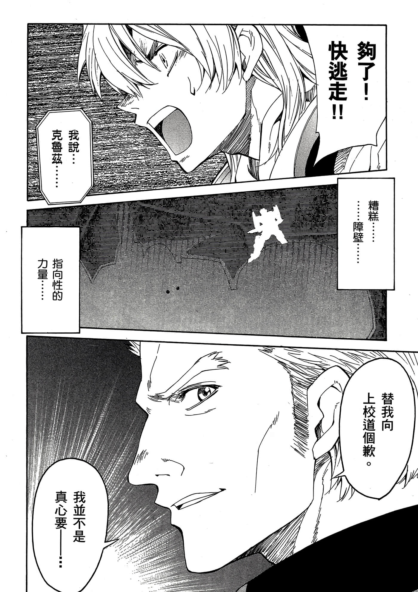 Page 133