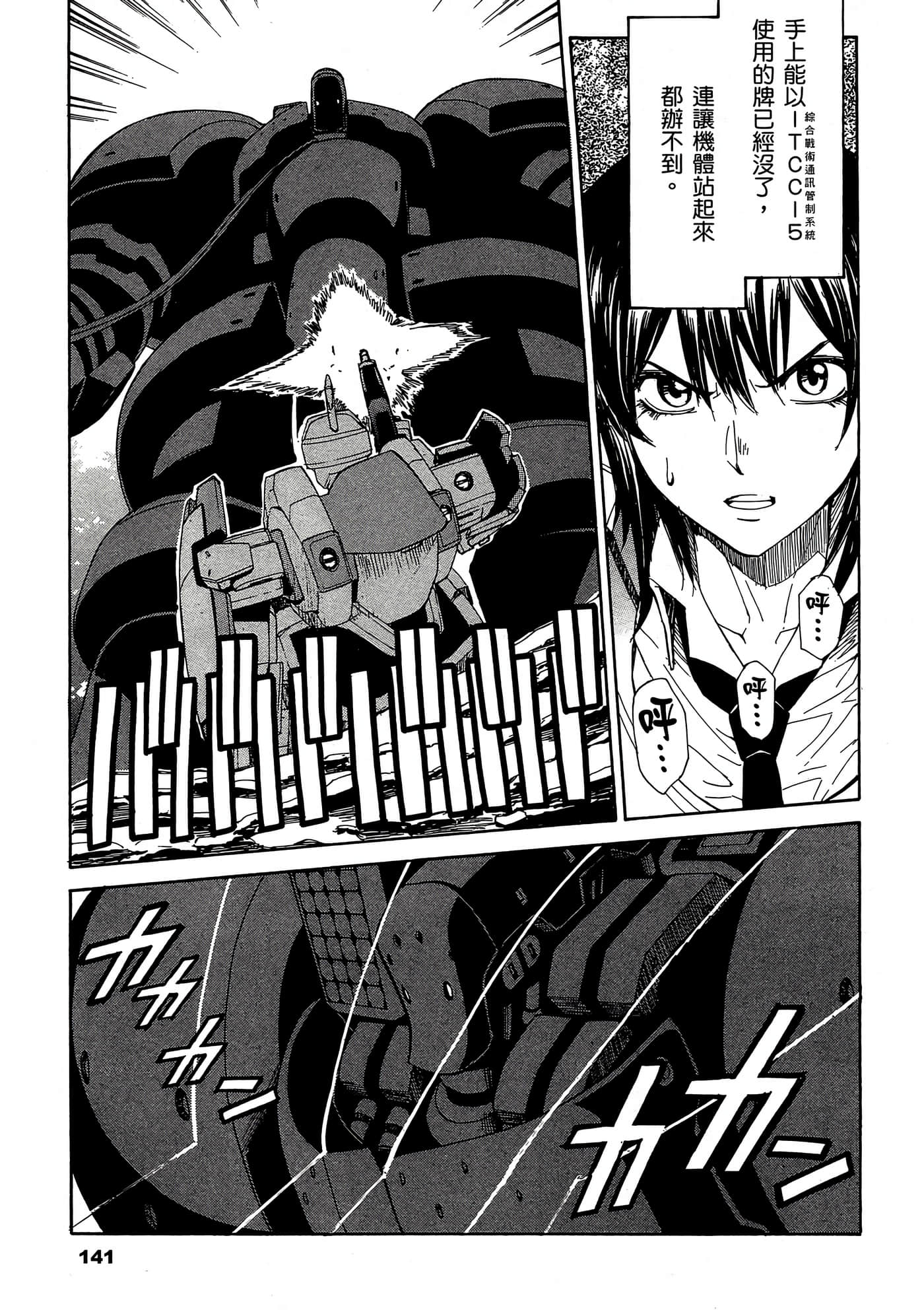 Page 142