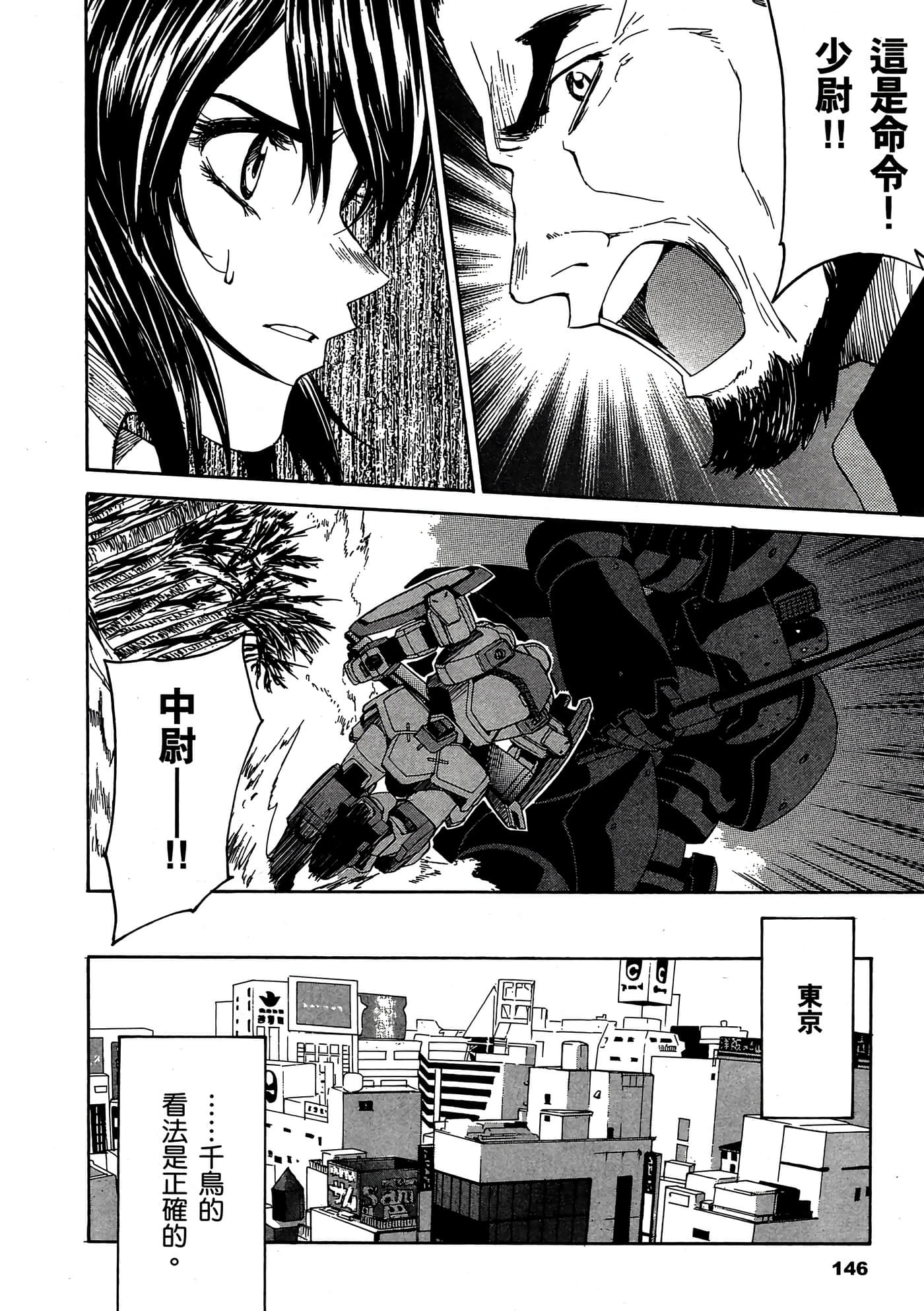 Page 147