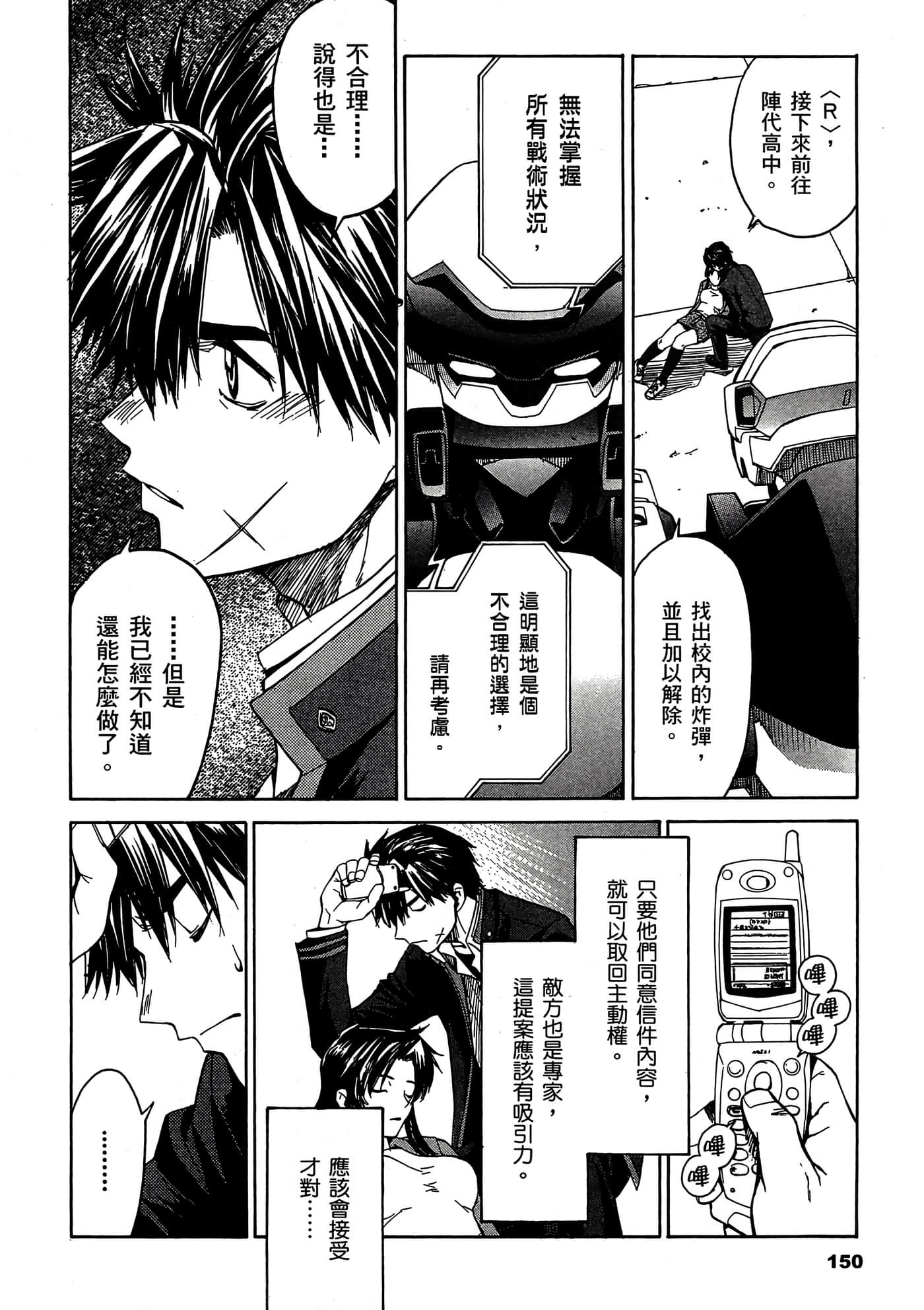Page 151