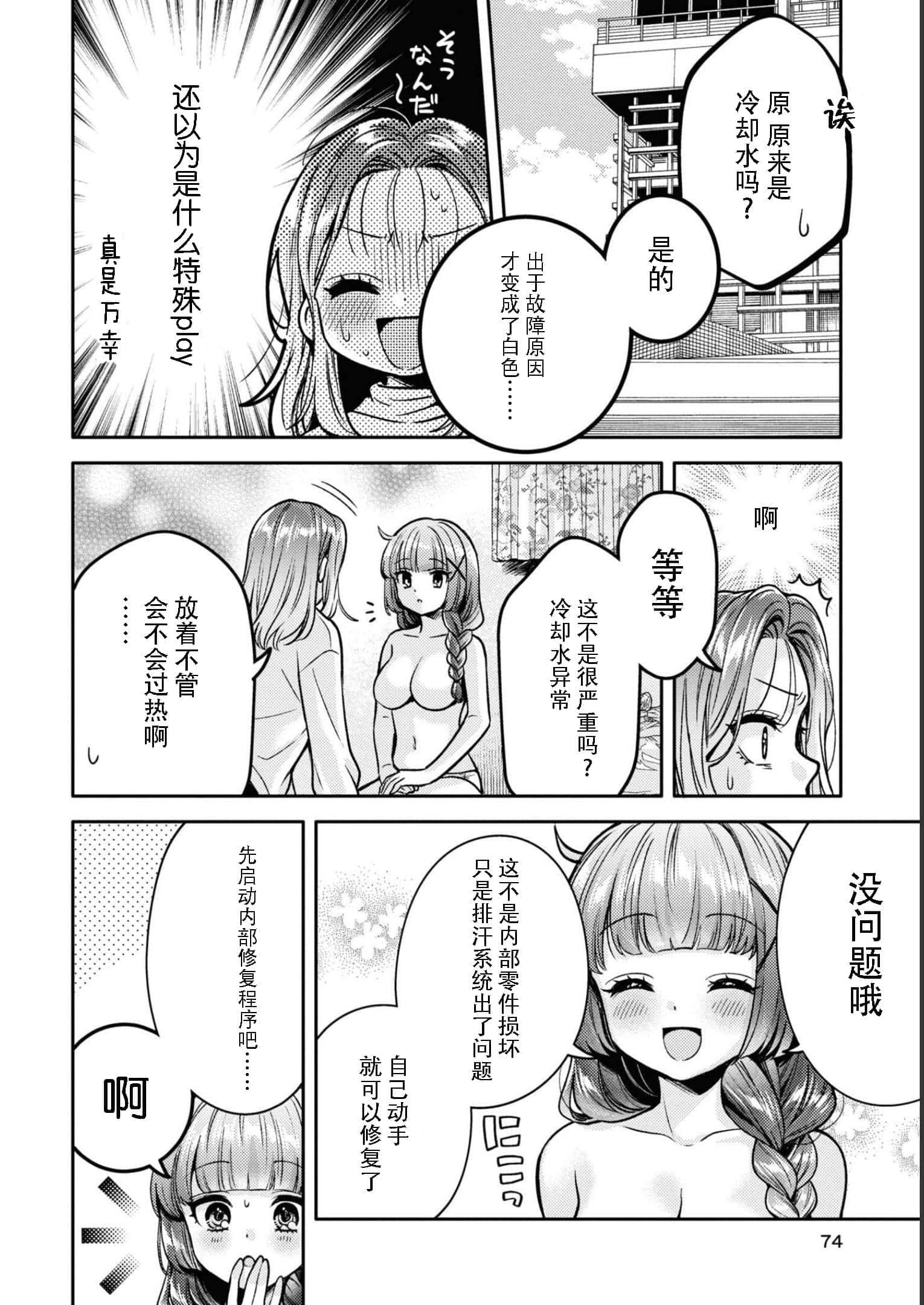 Page 74