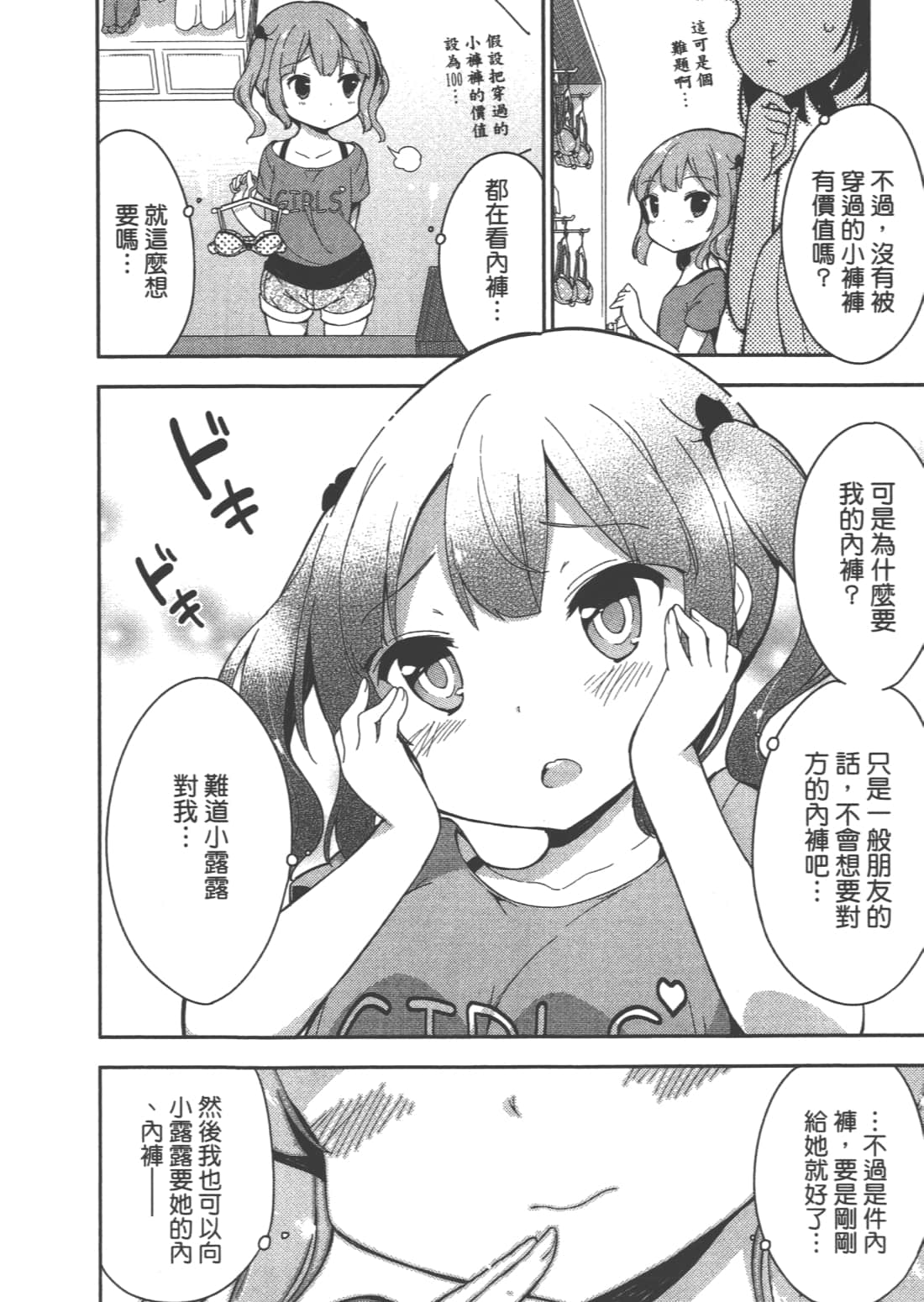 Page 56