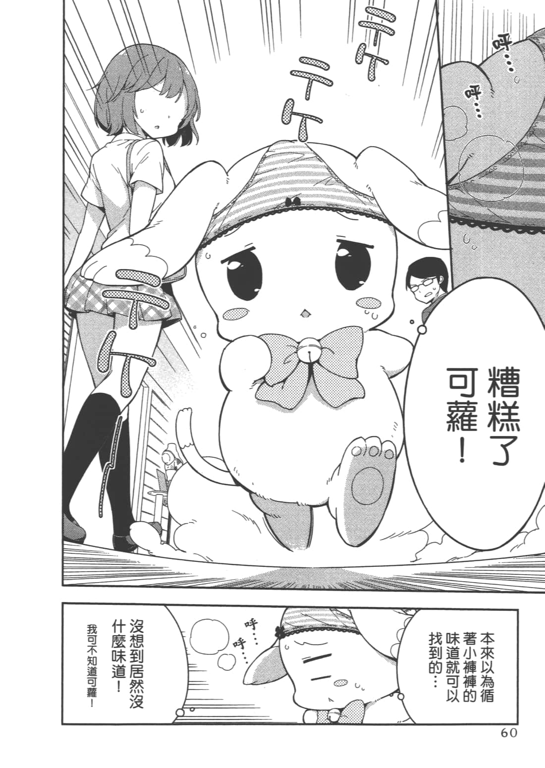 Page 62