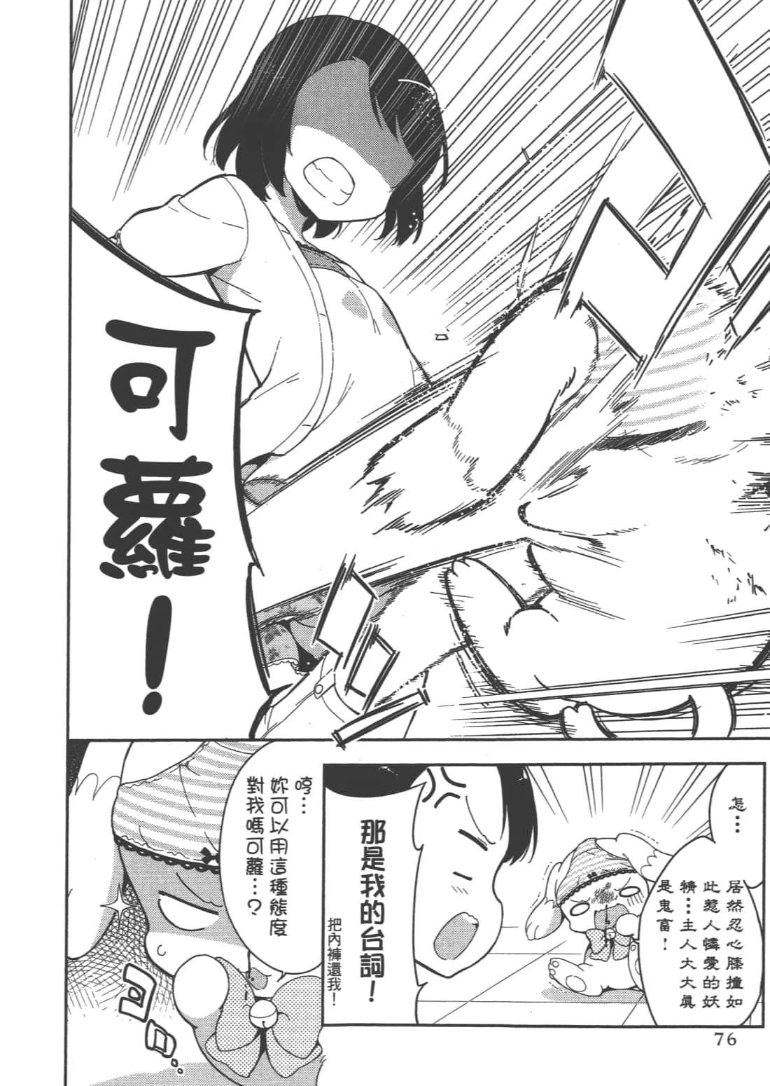 Page 78