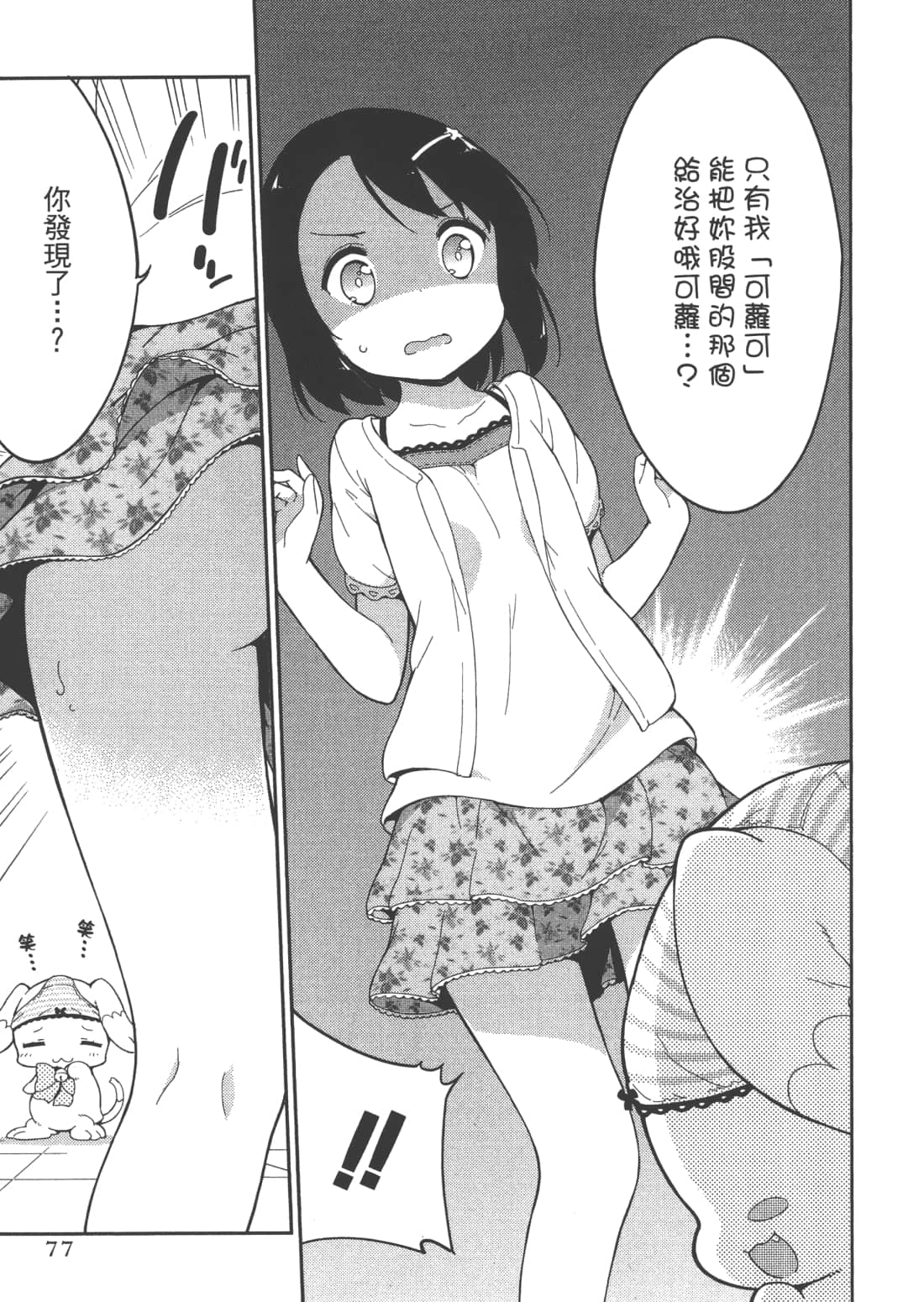 Page 79