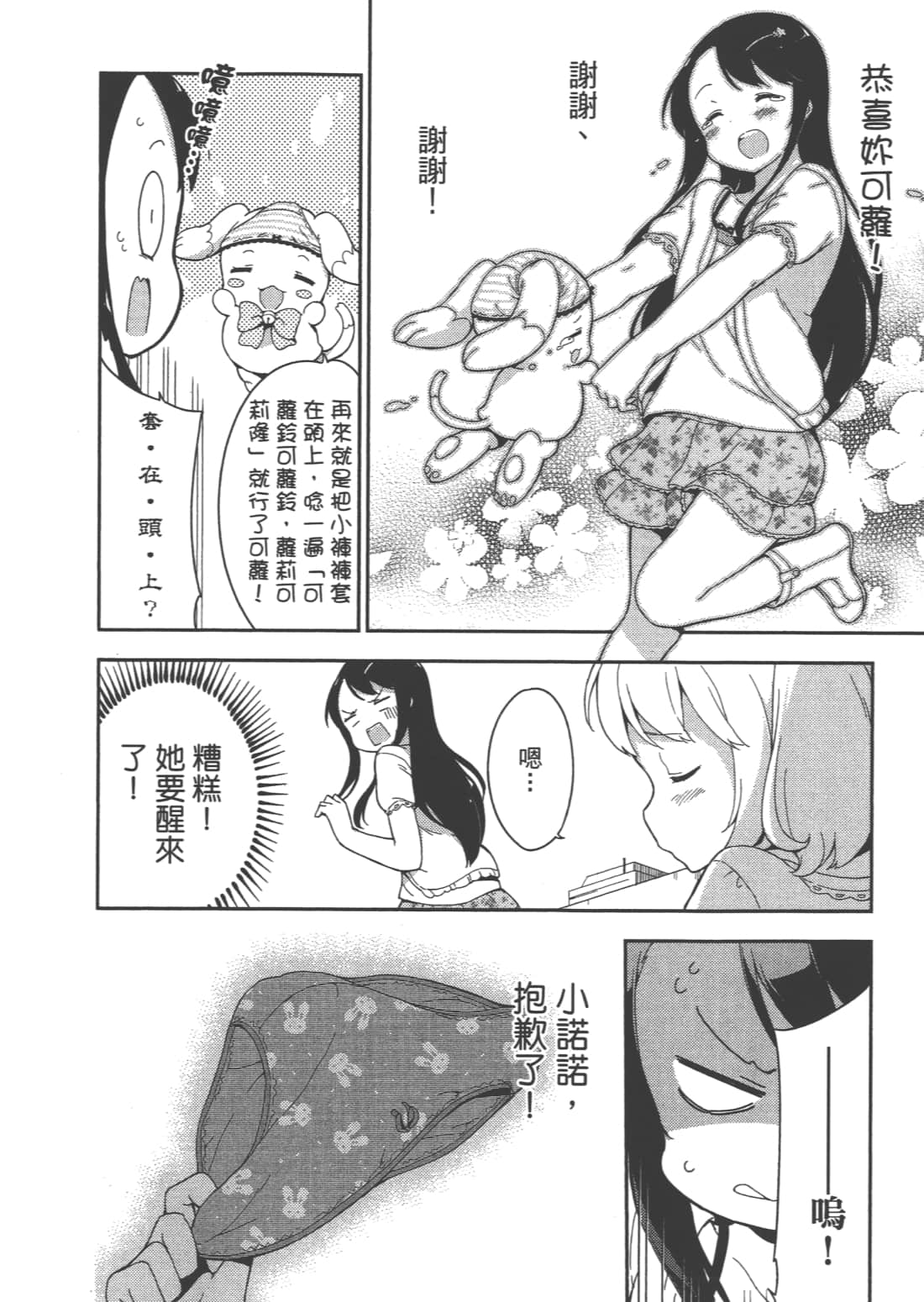 Page 110