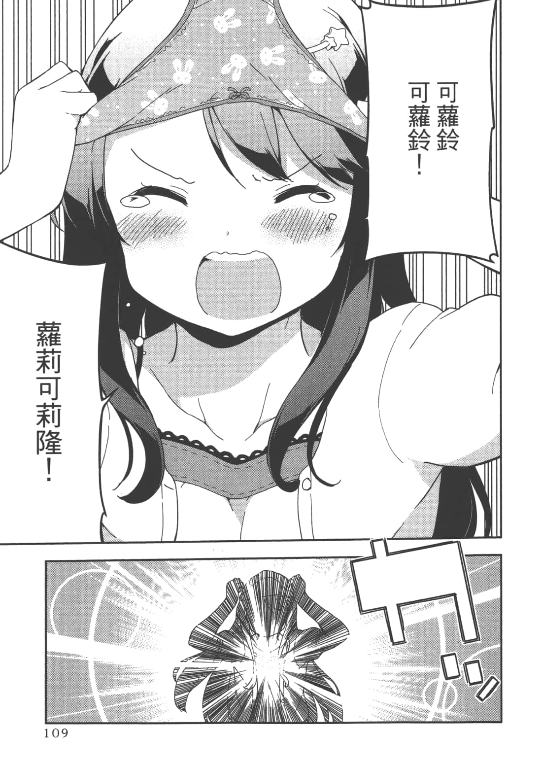 Page 111